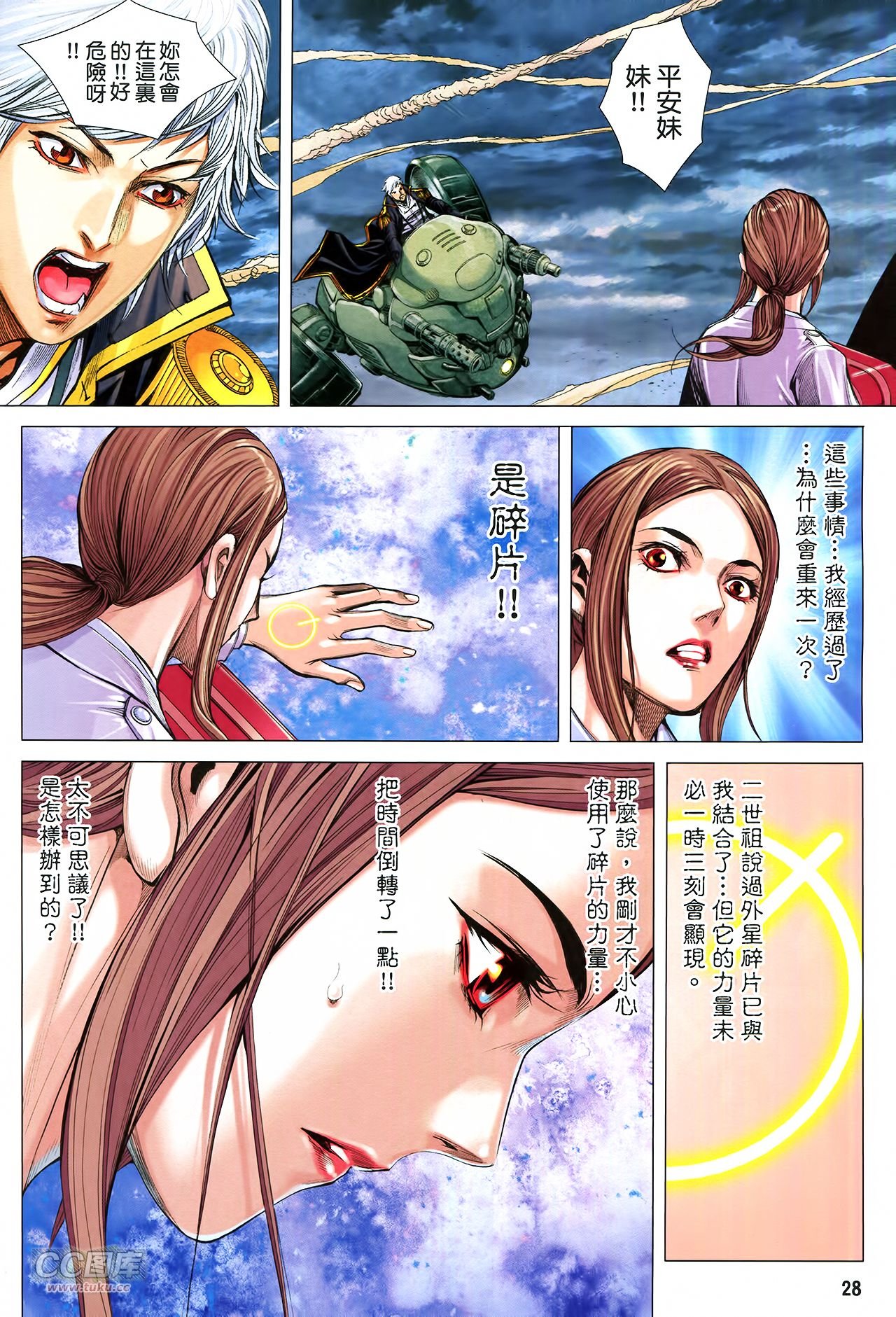 第31话