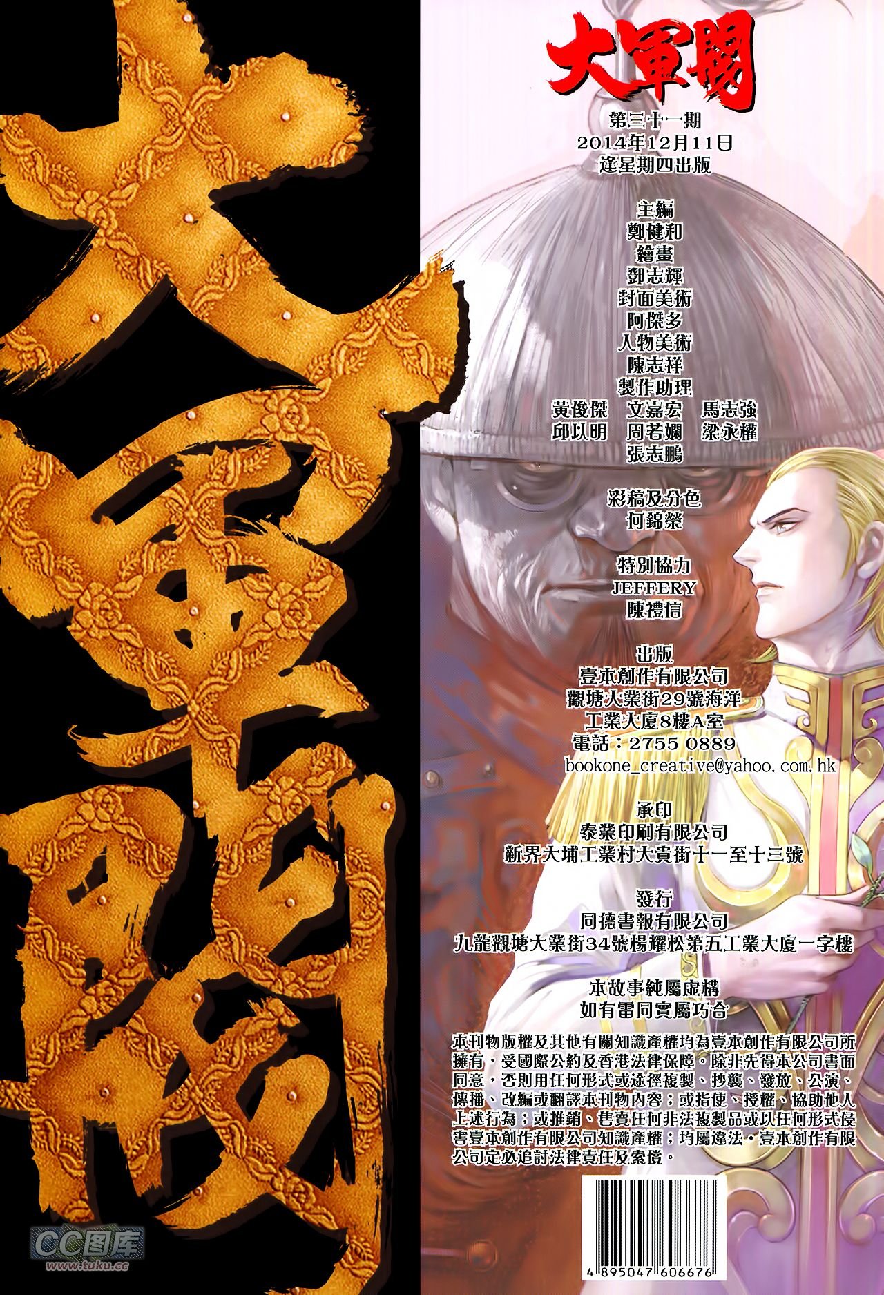 第31话