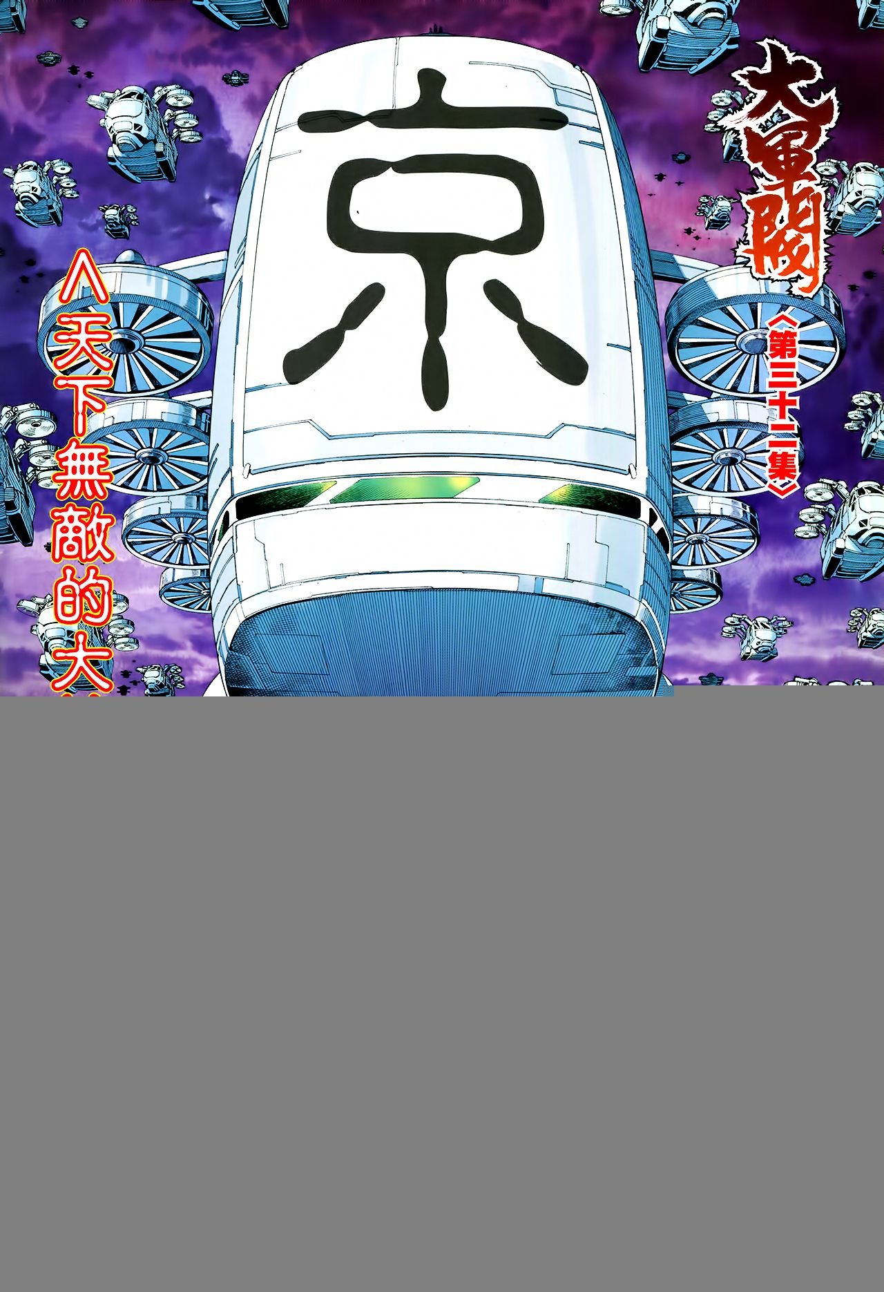 第32话