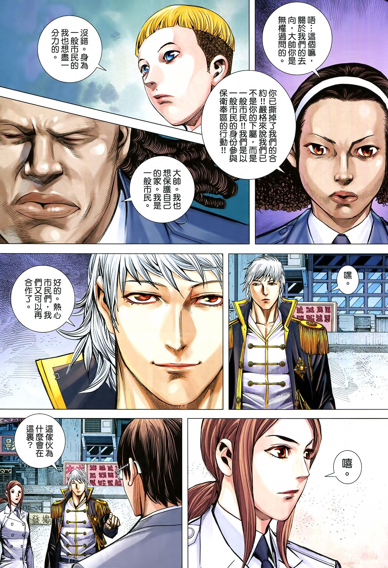 第32话