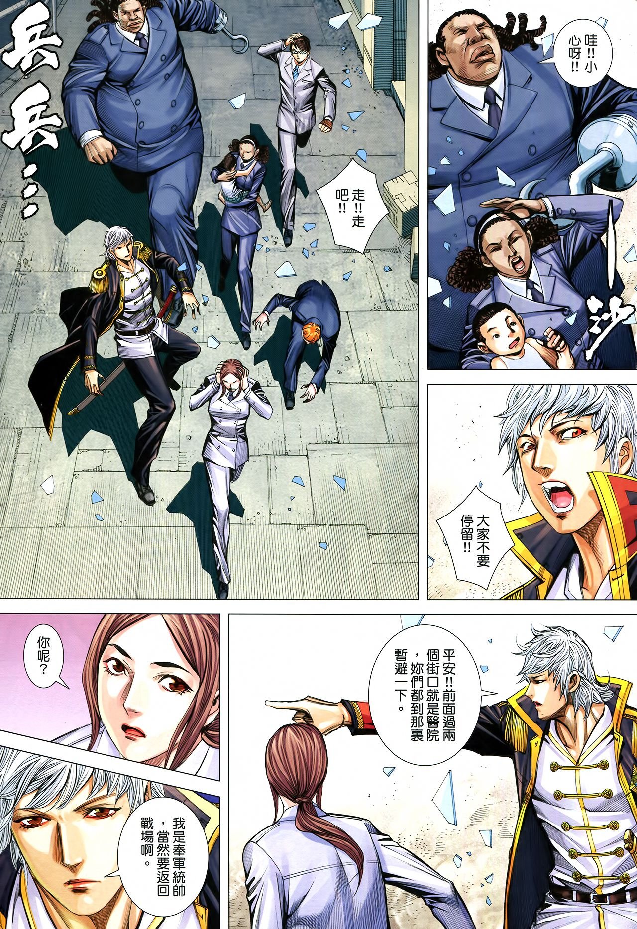 第32话