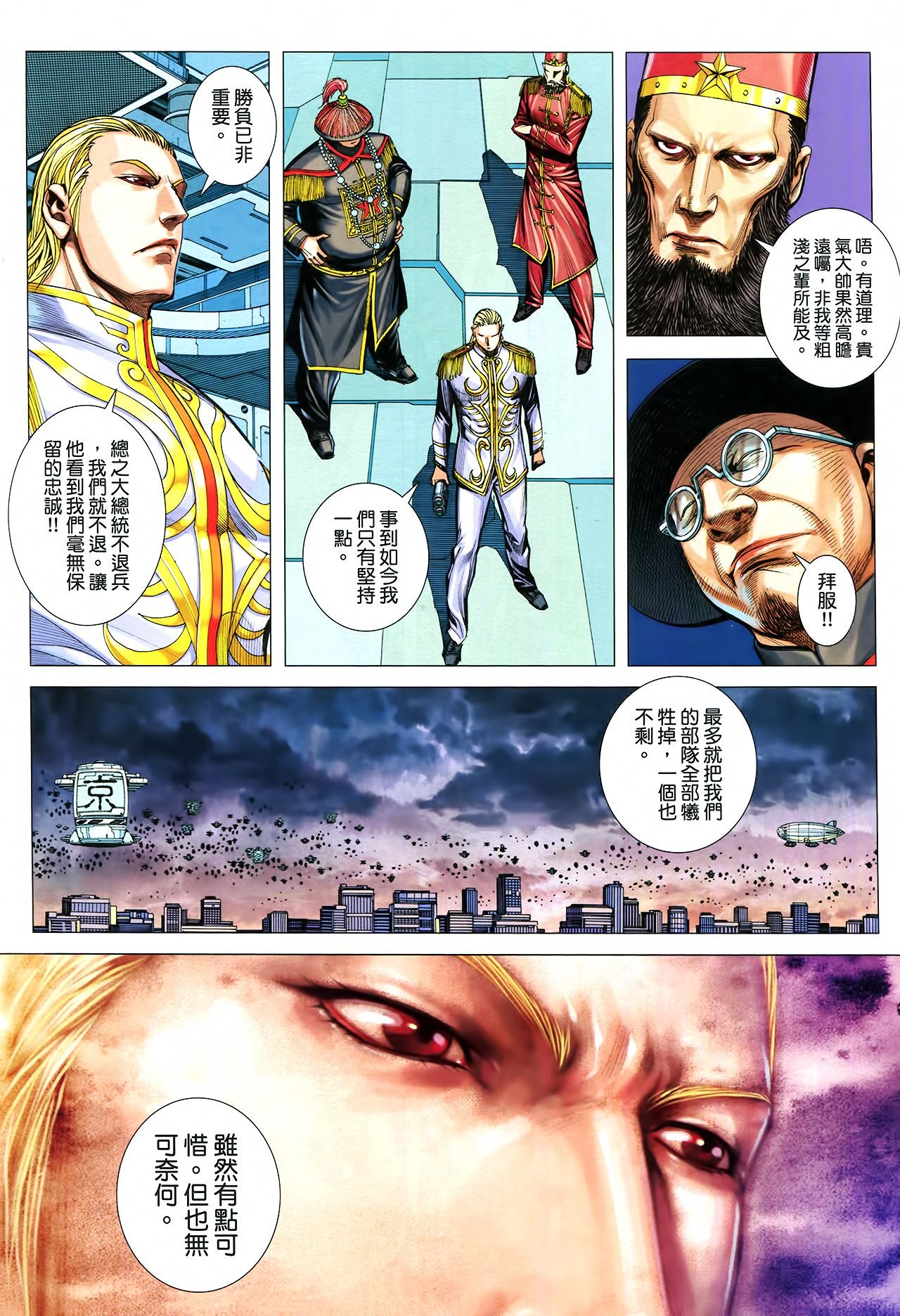 第32话