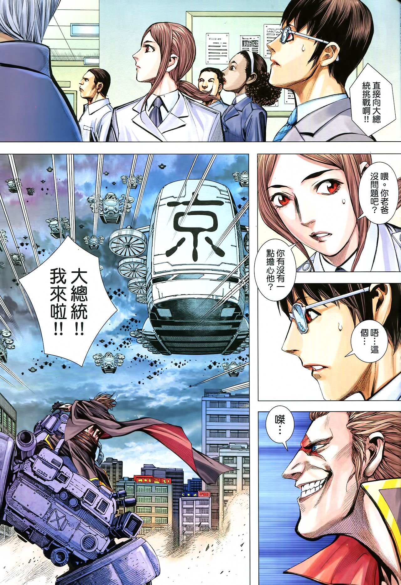 第32话
