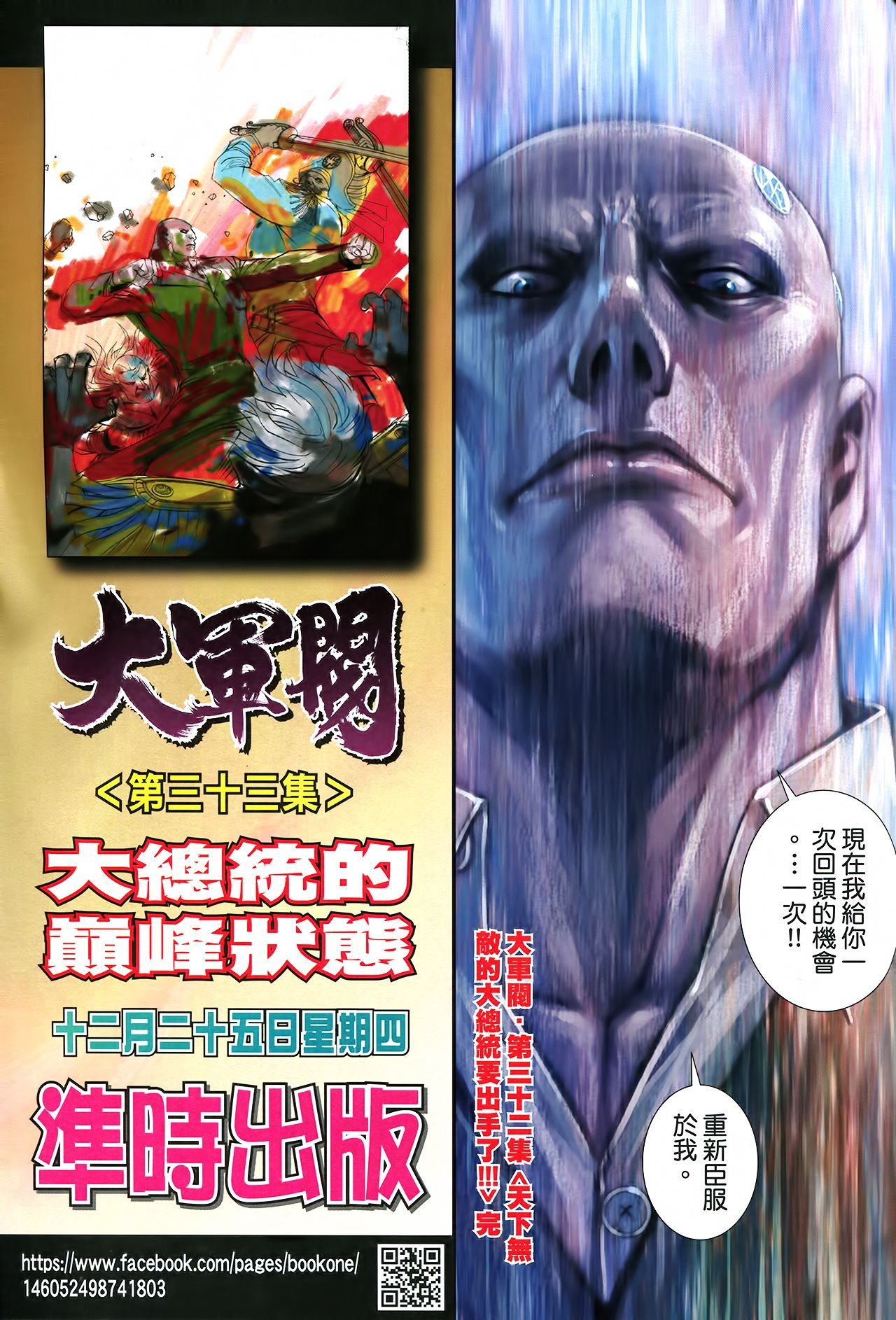 第32话