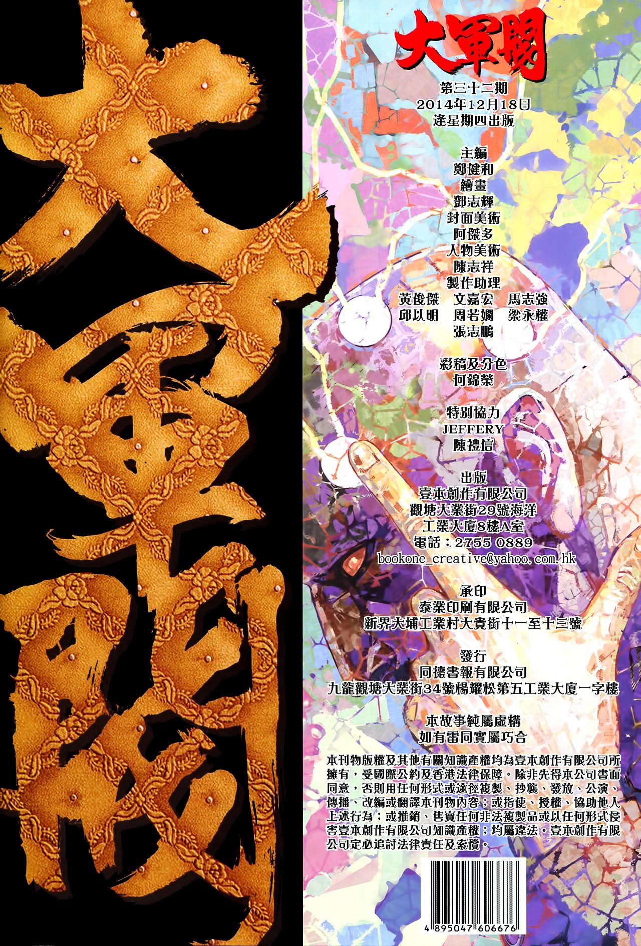 第32话