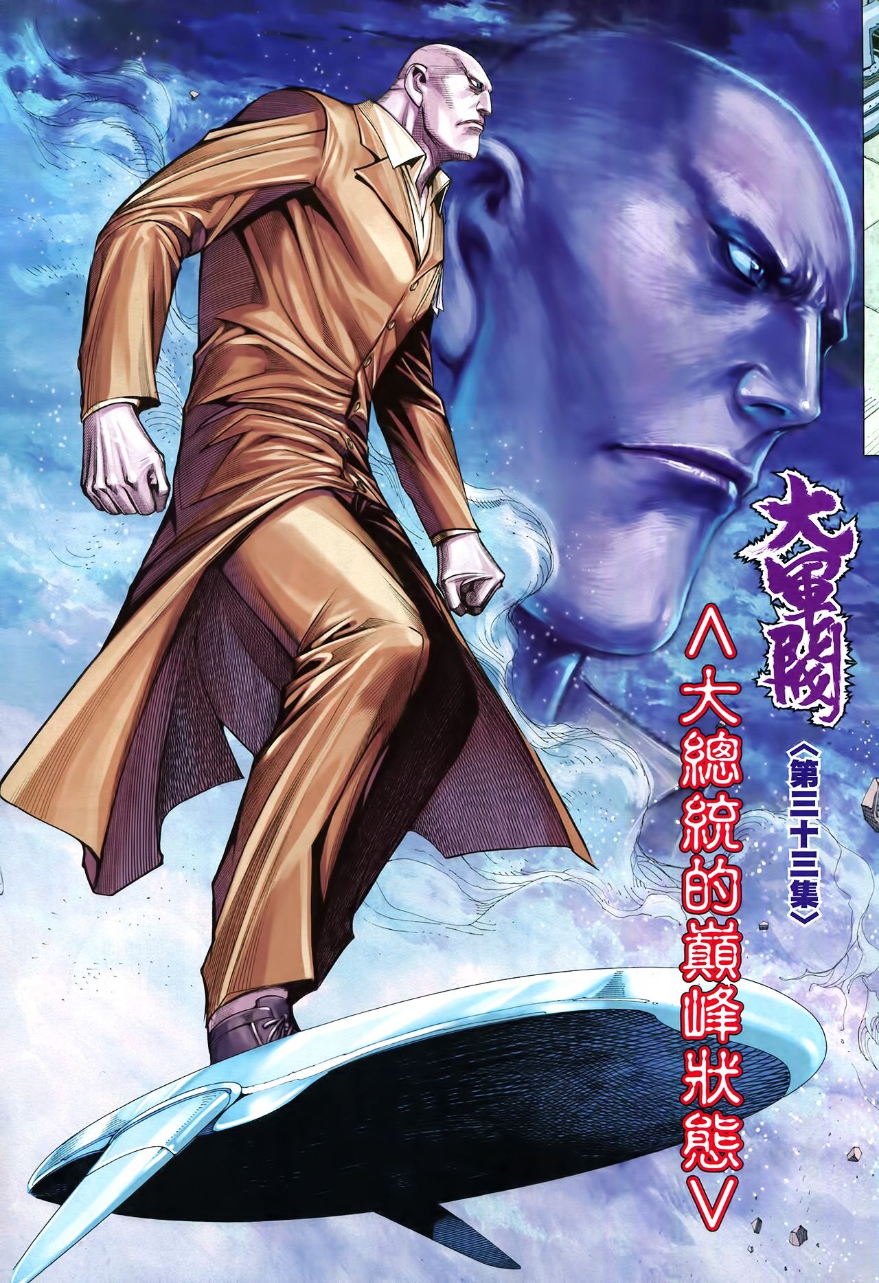 第33话