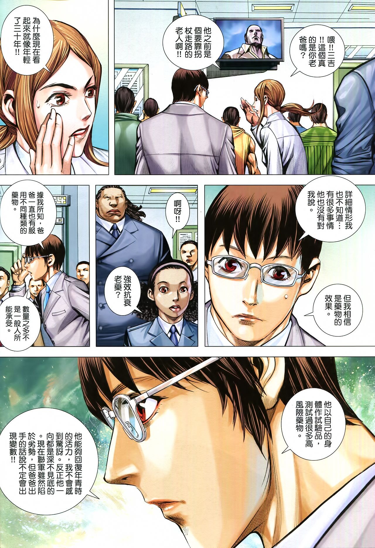 第33话