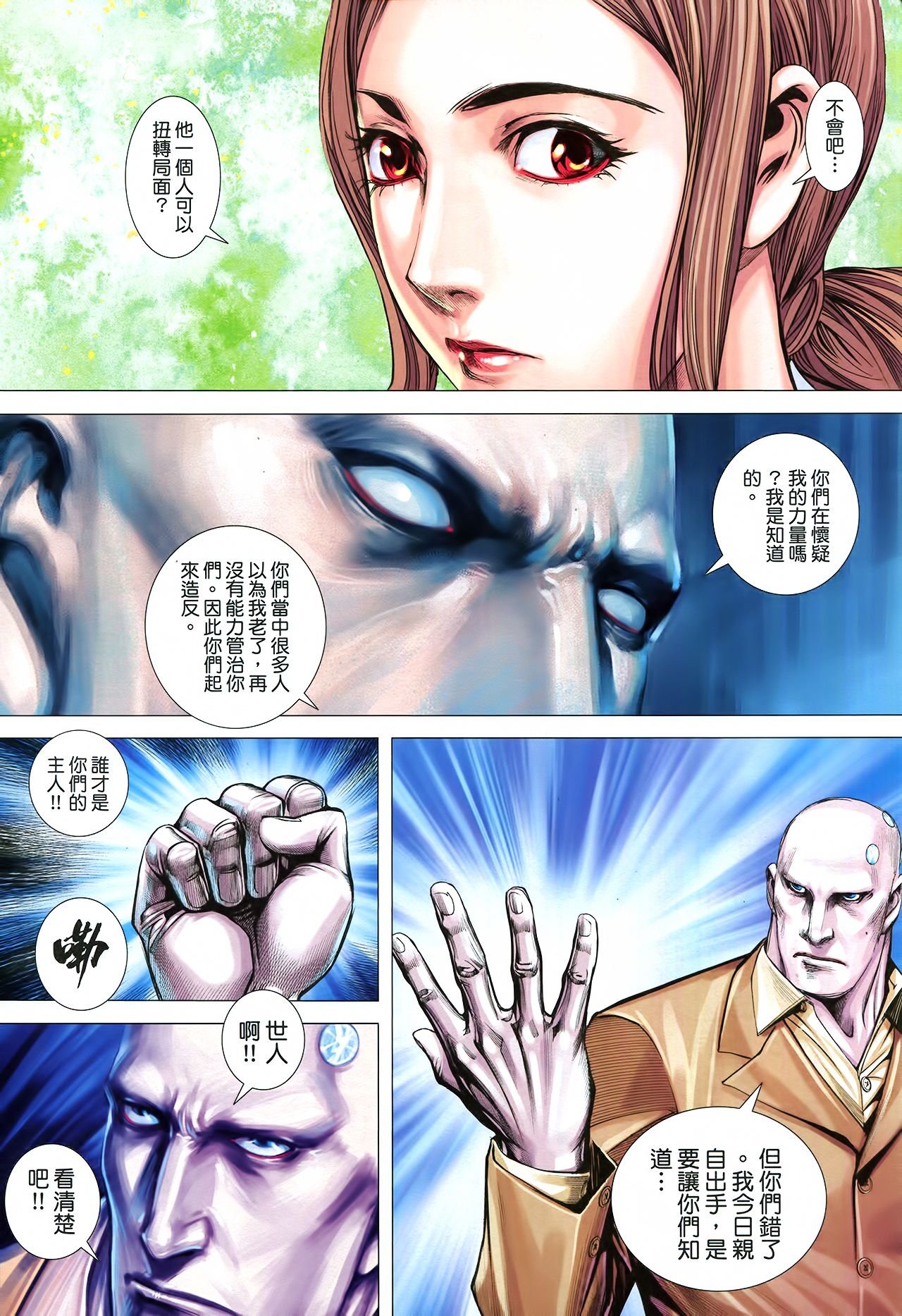 第33话
