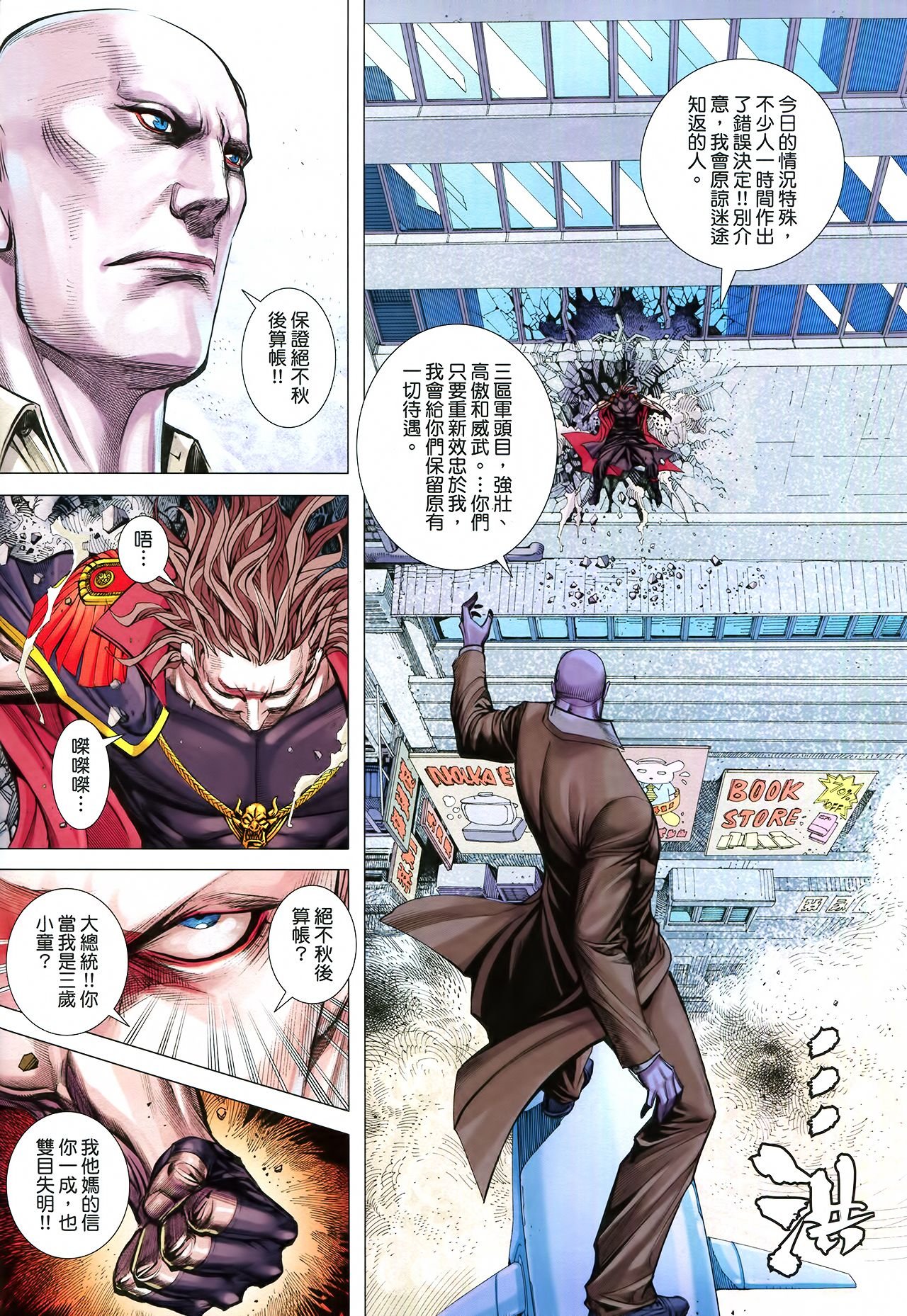 第33话
