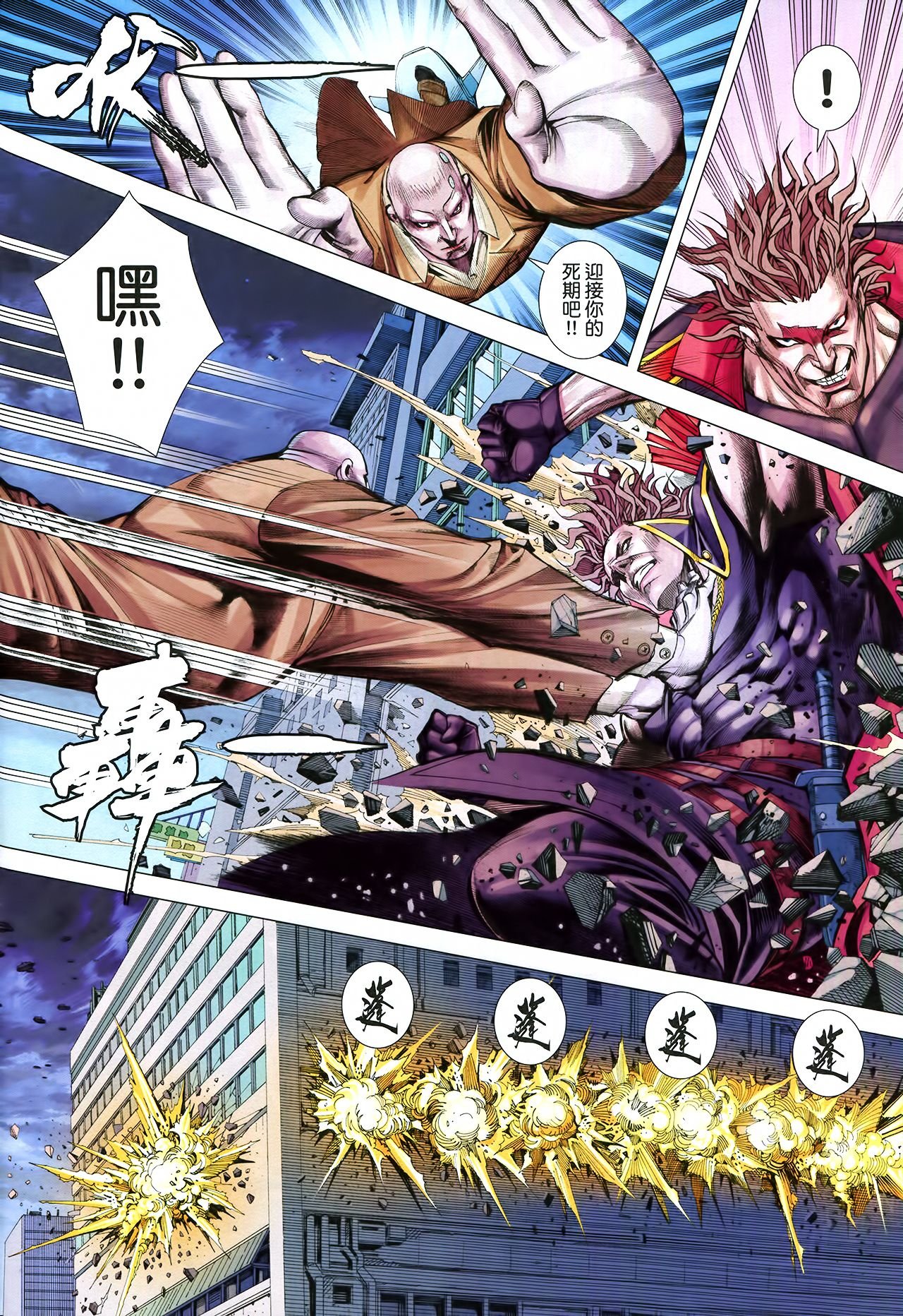 第33话