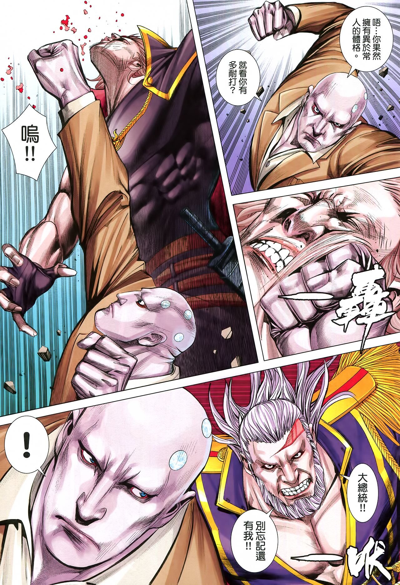 第33话