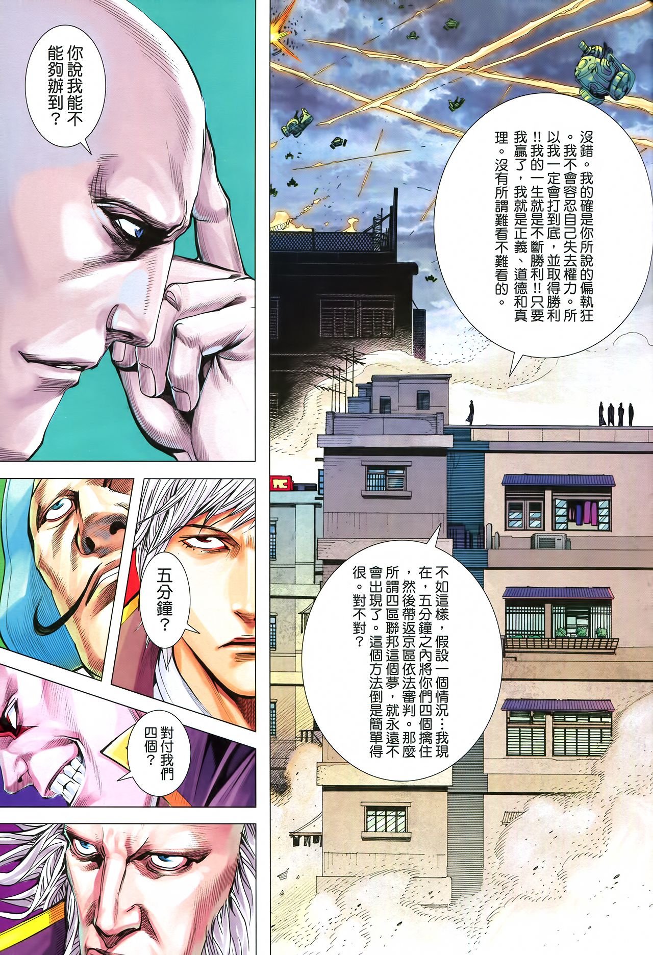 第33话