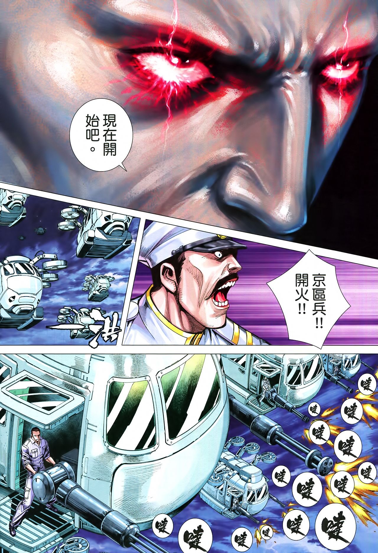 第33话