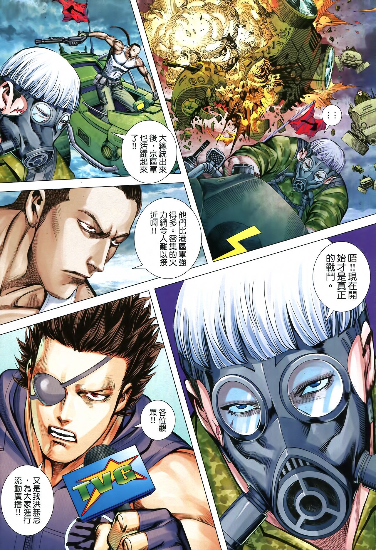 第33话