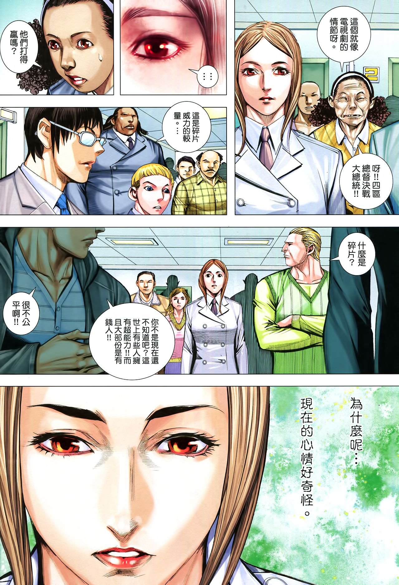 第33话