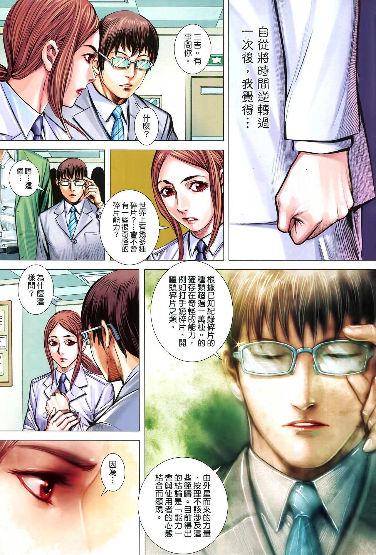 第33话