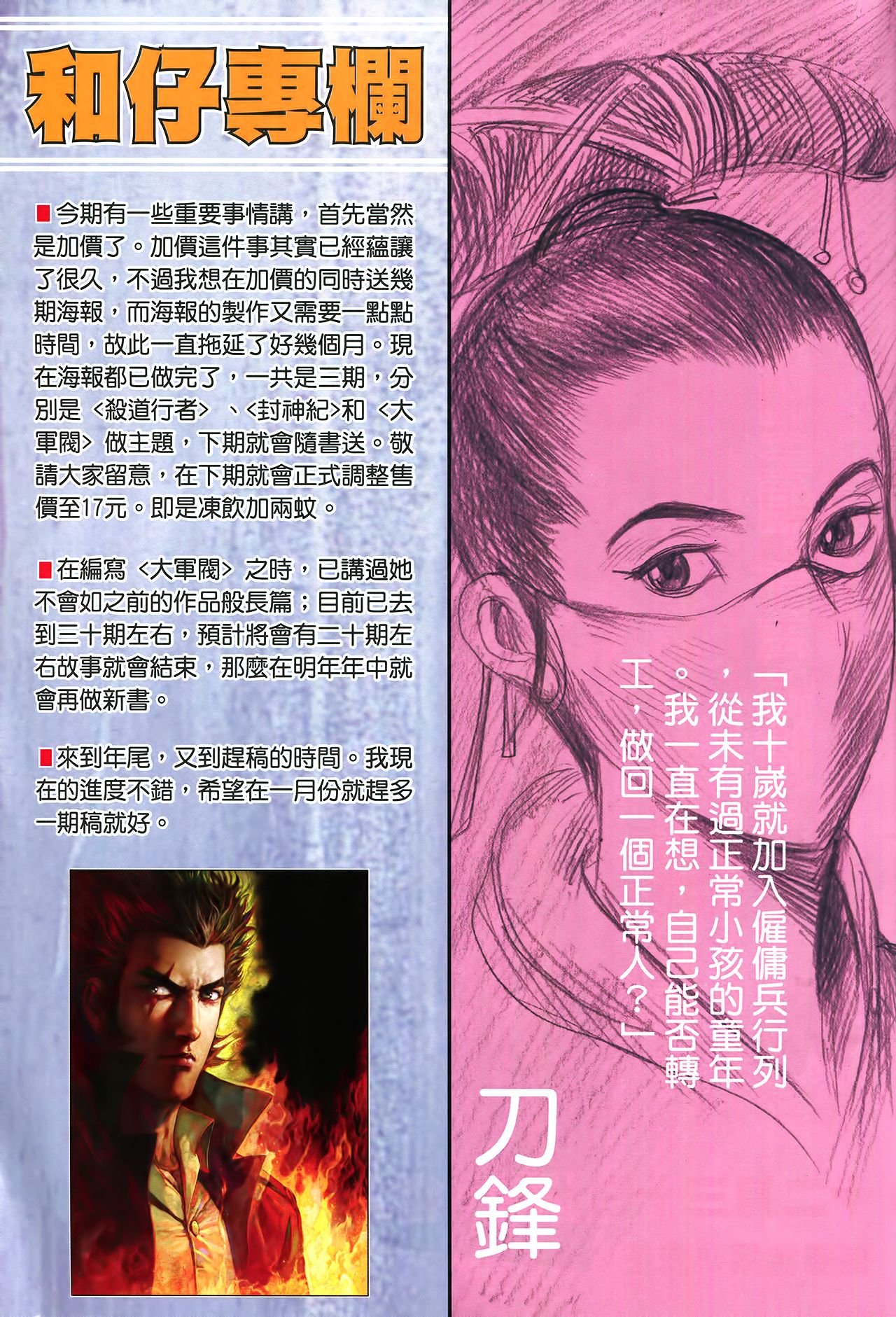第33话
