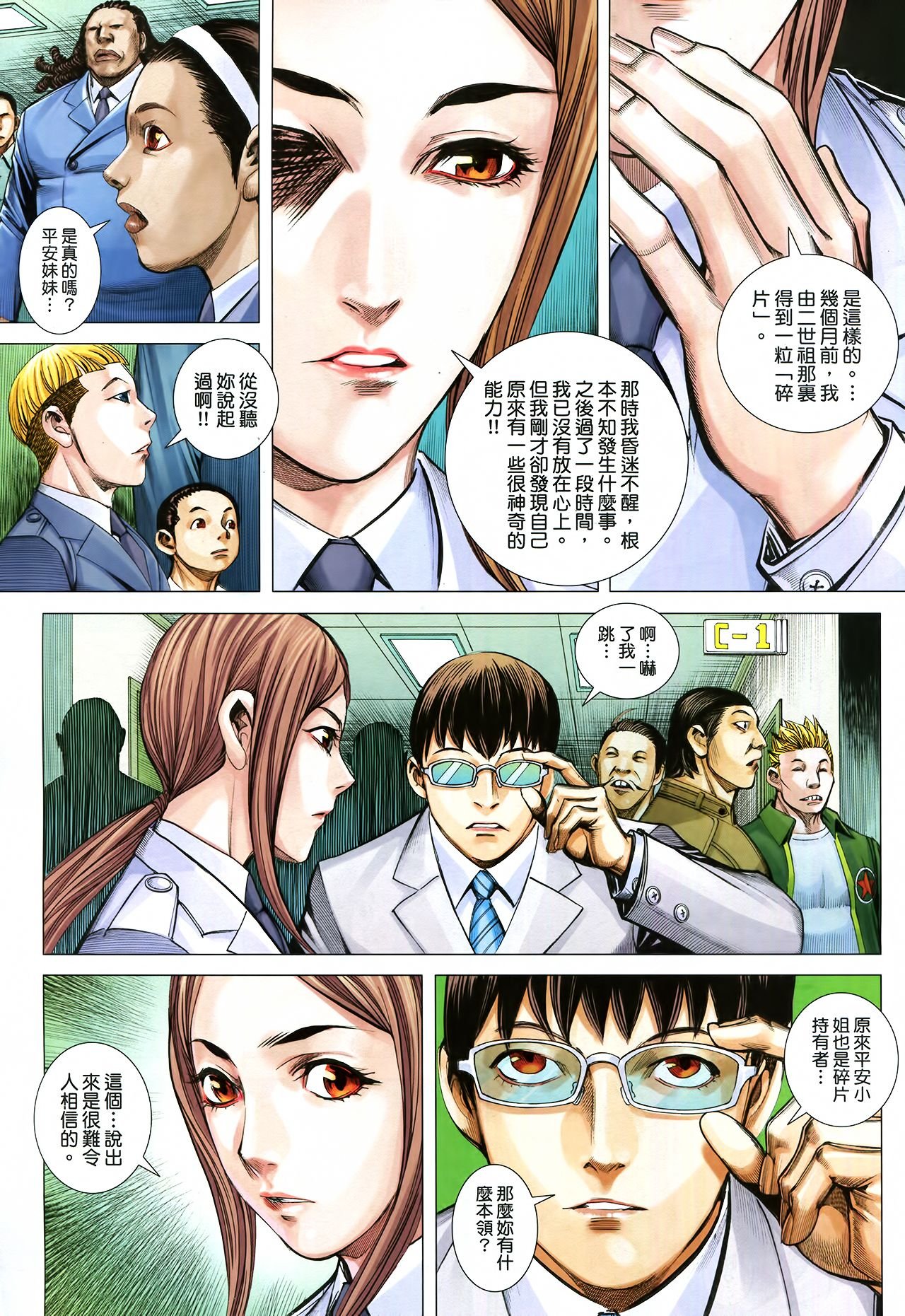 第34话