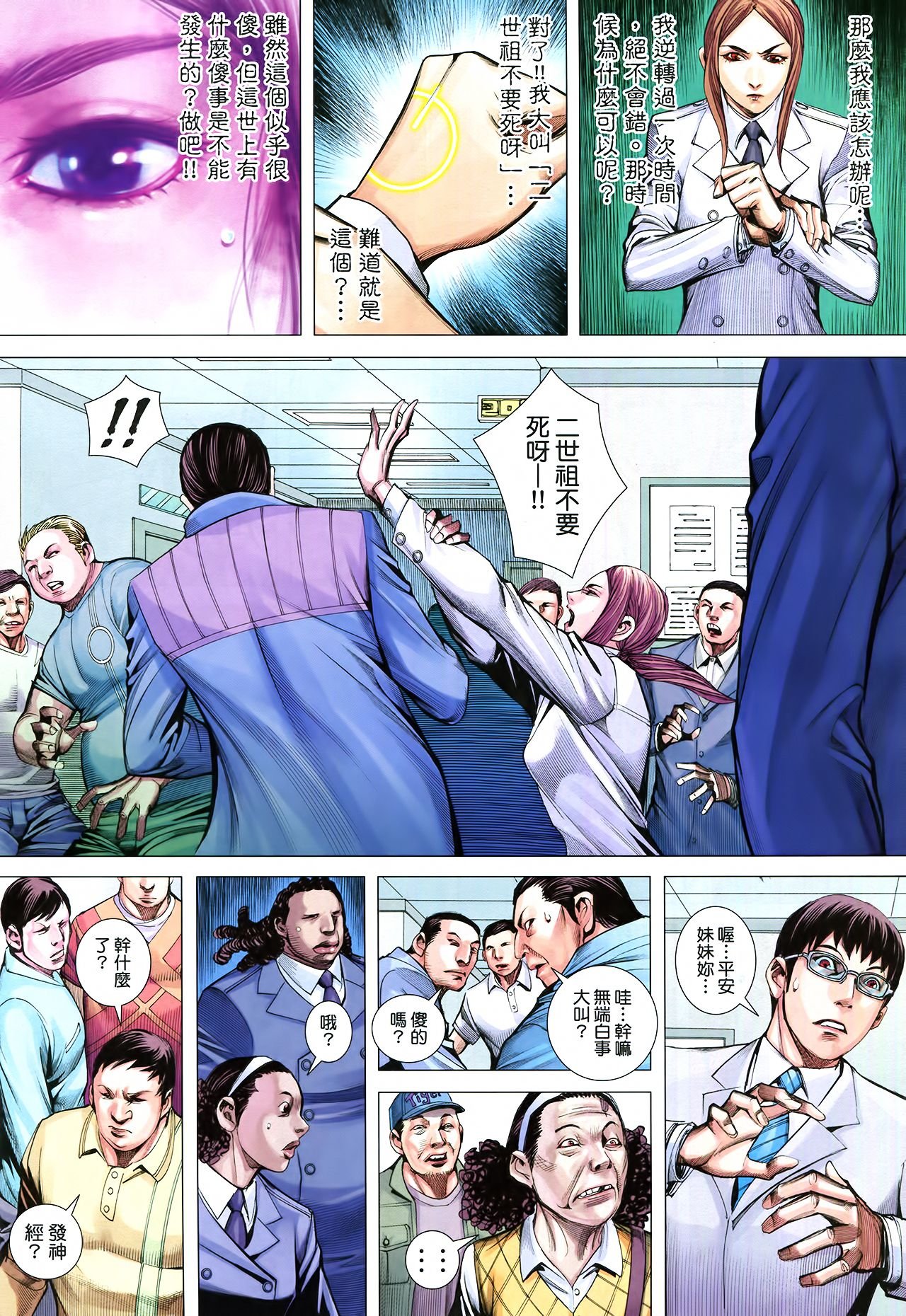 第34话