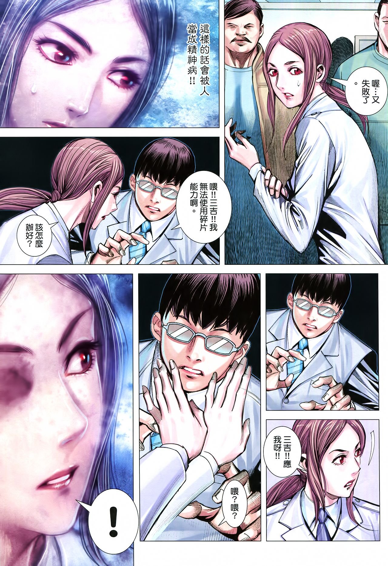 第34话
