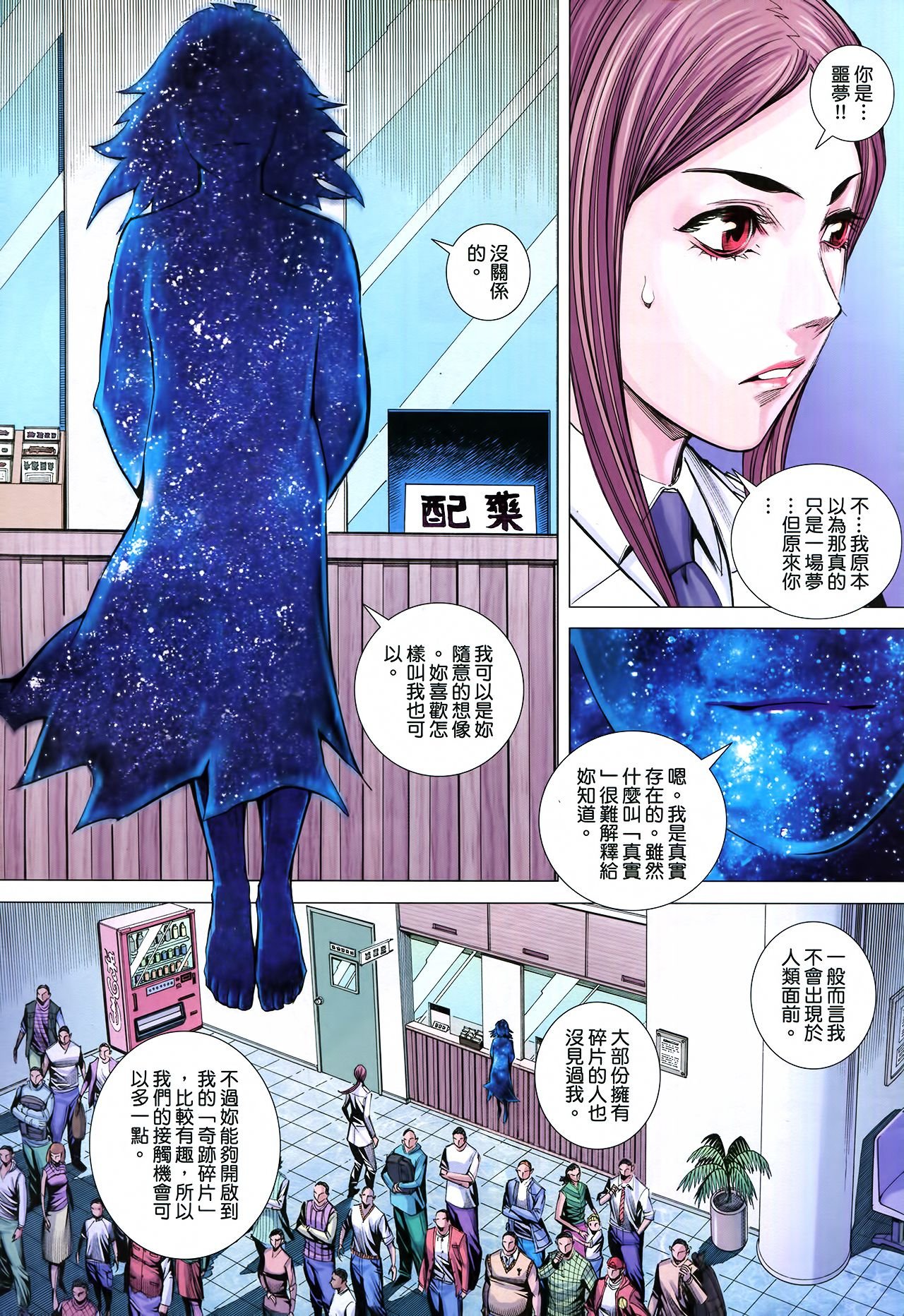 第34话