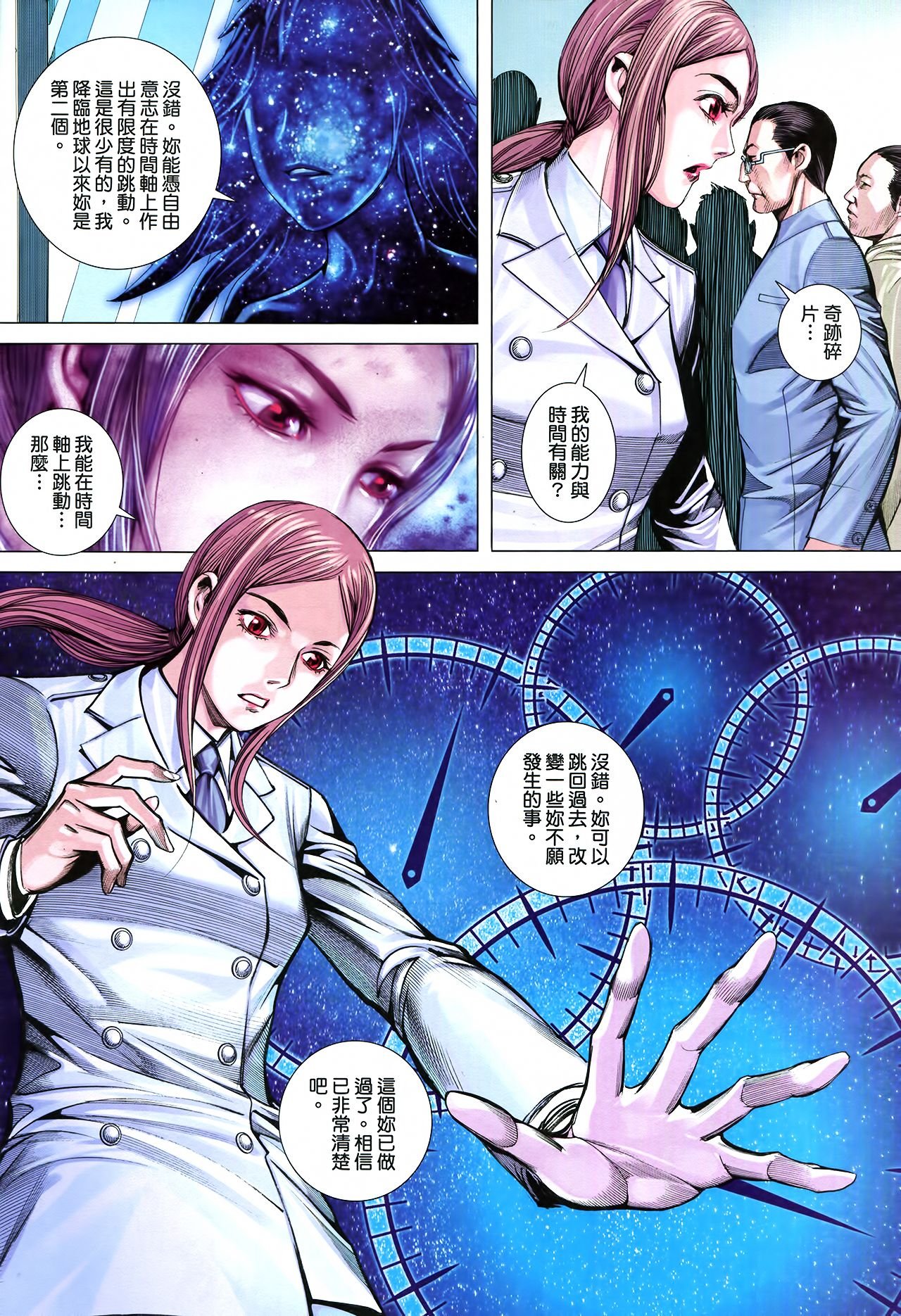 第34话