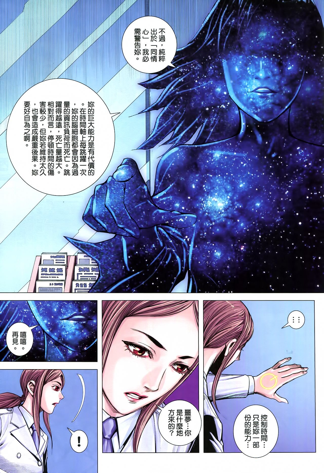 第34话