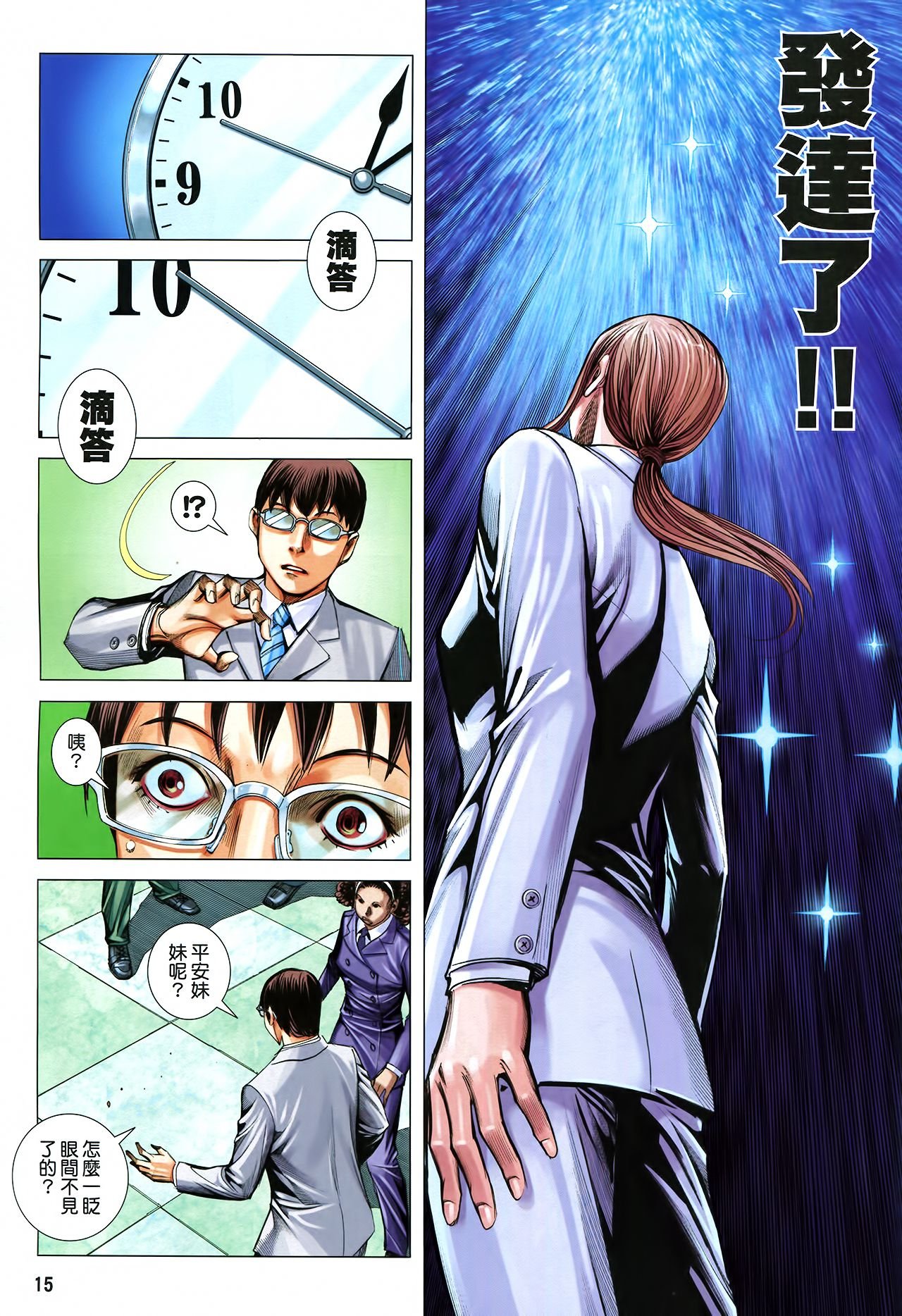 第34话