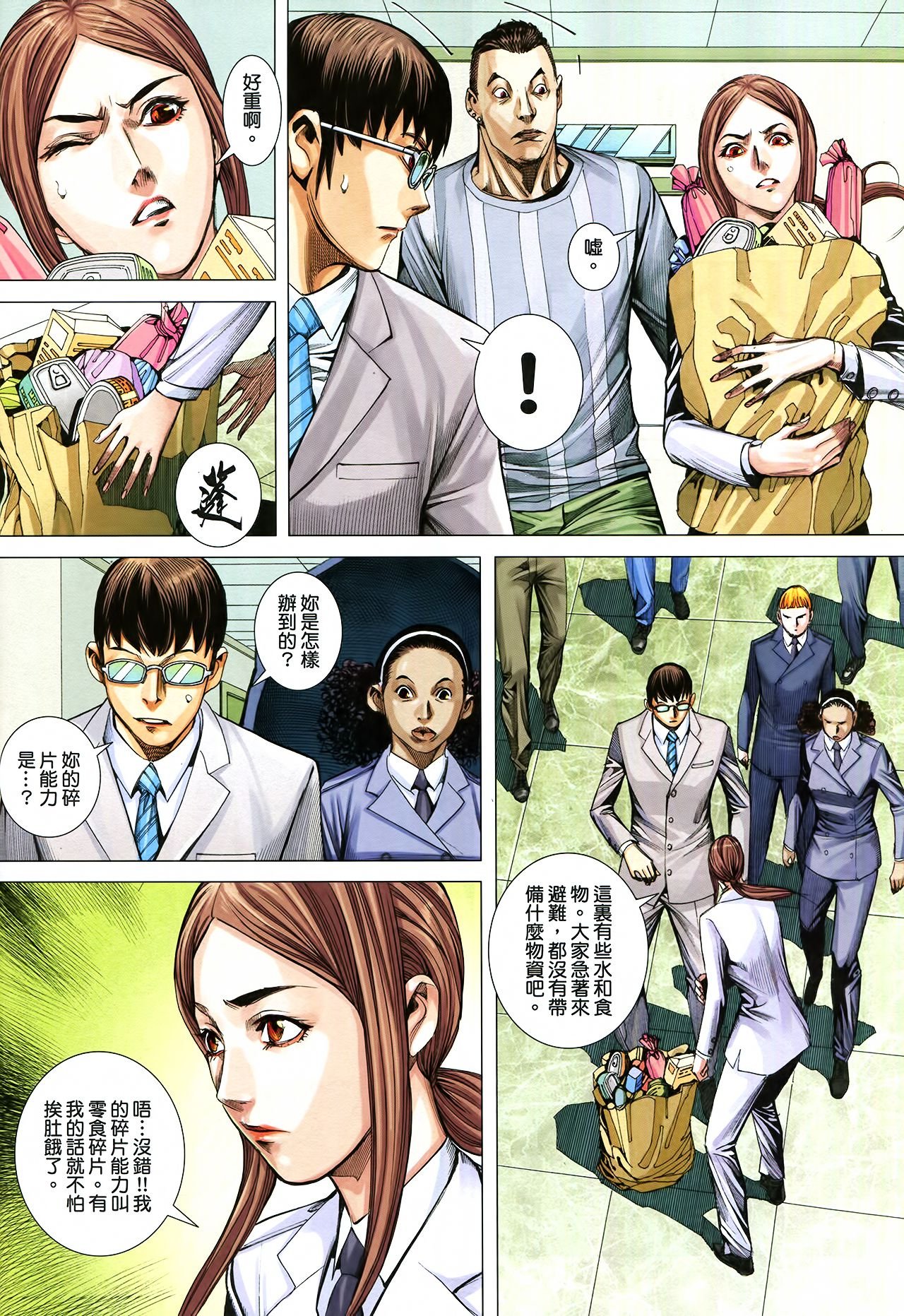 第34话