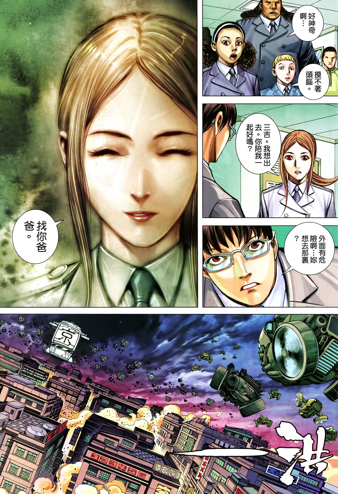 第34话