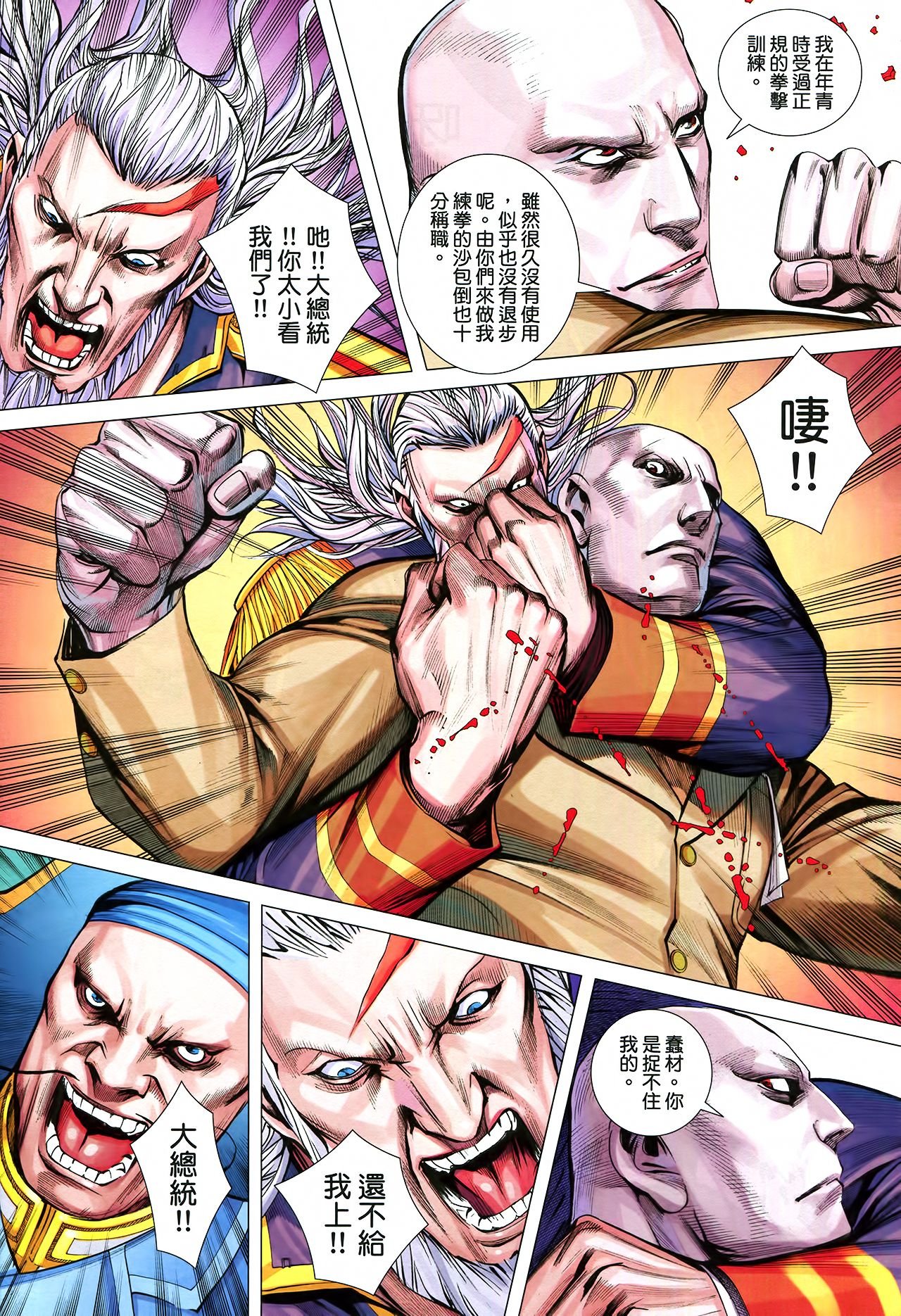 第34话