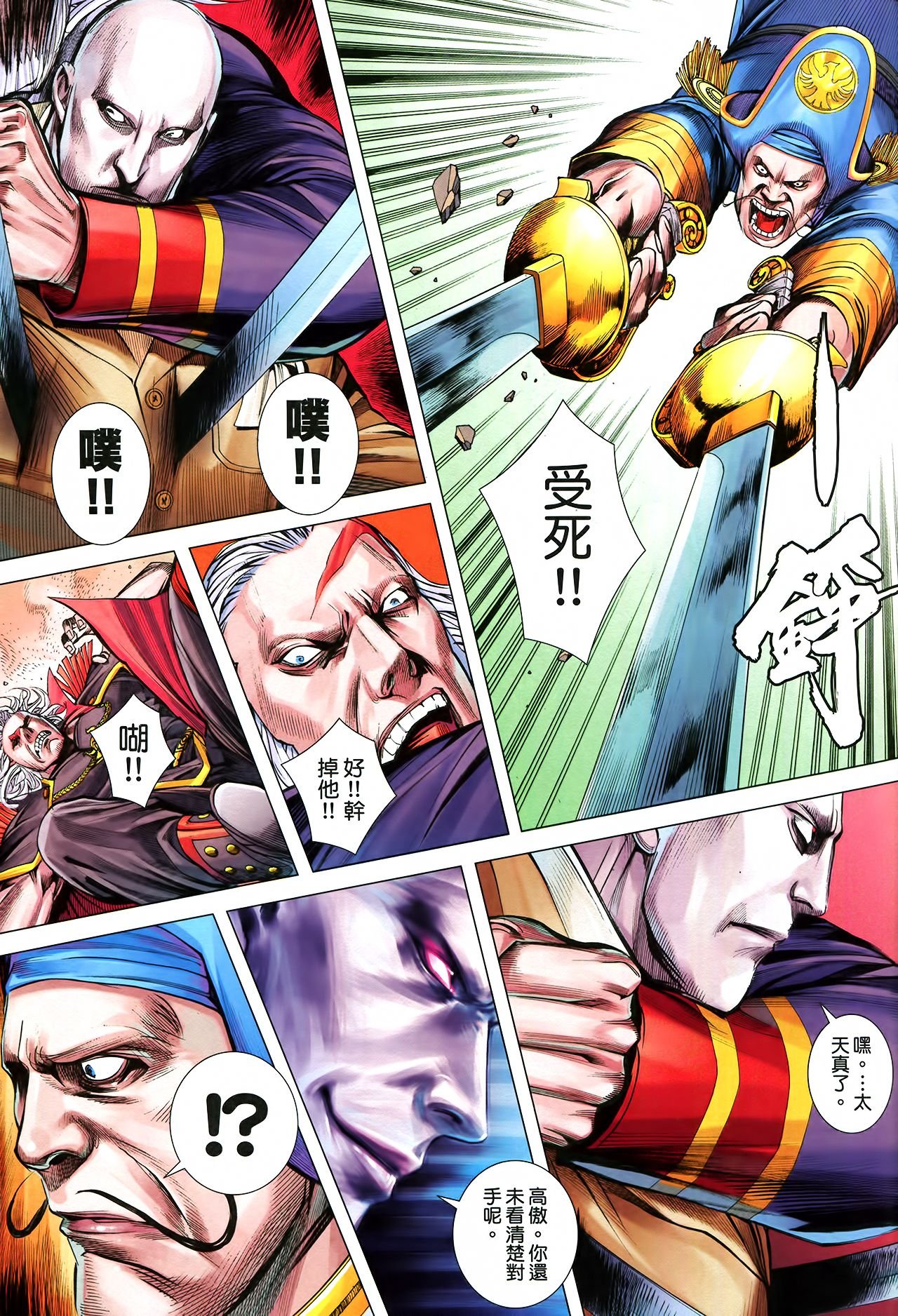 第34话