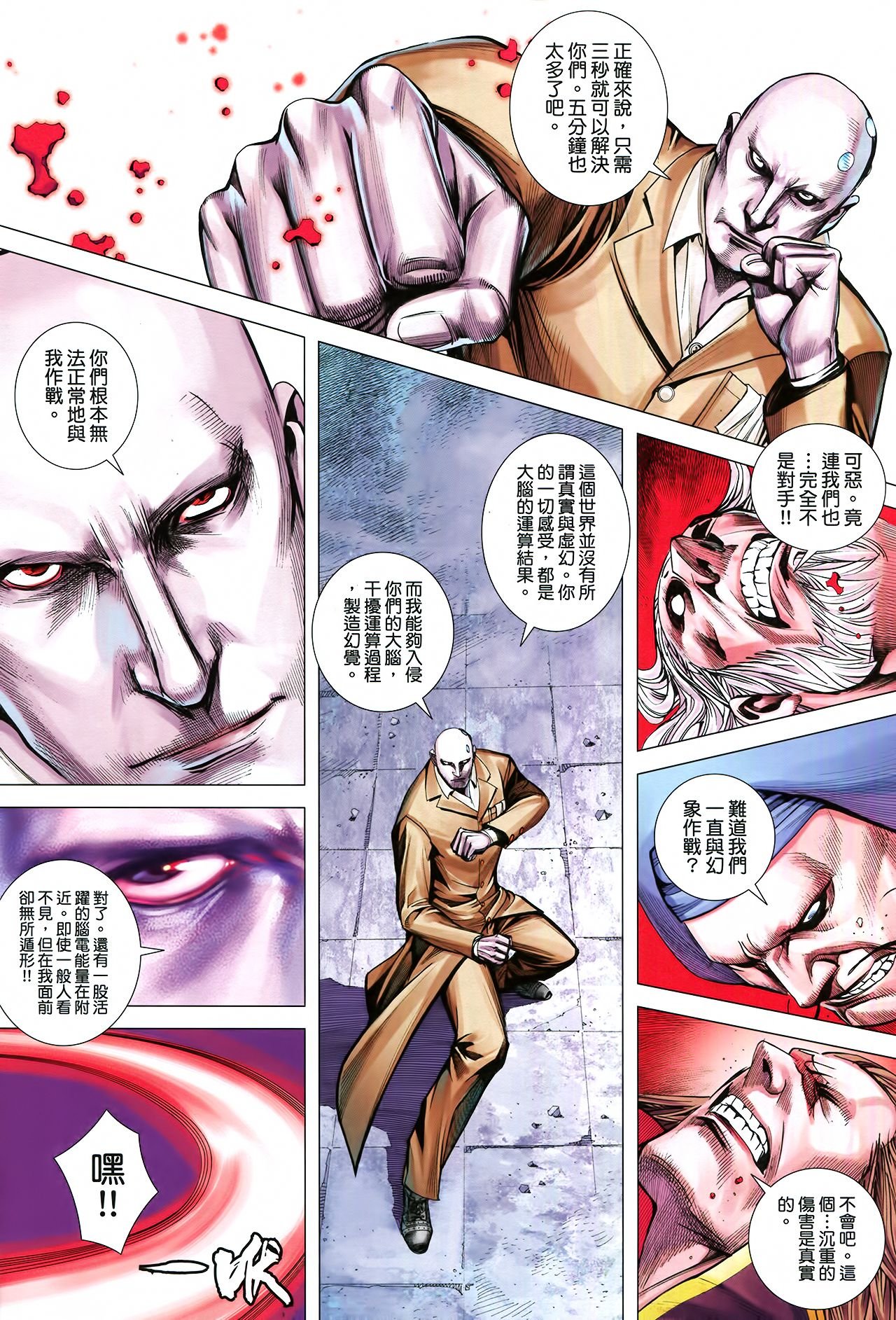 第34话