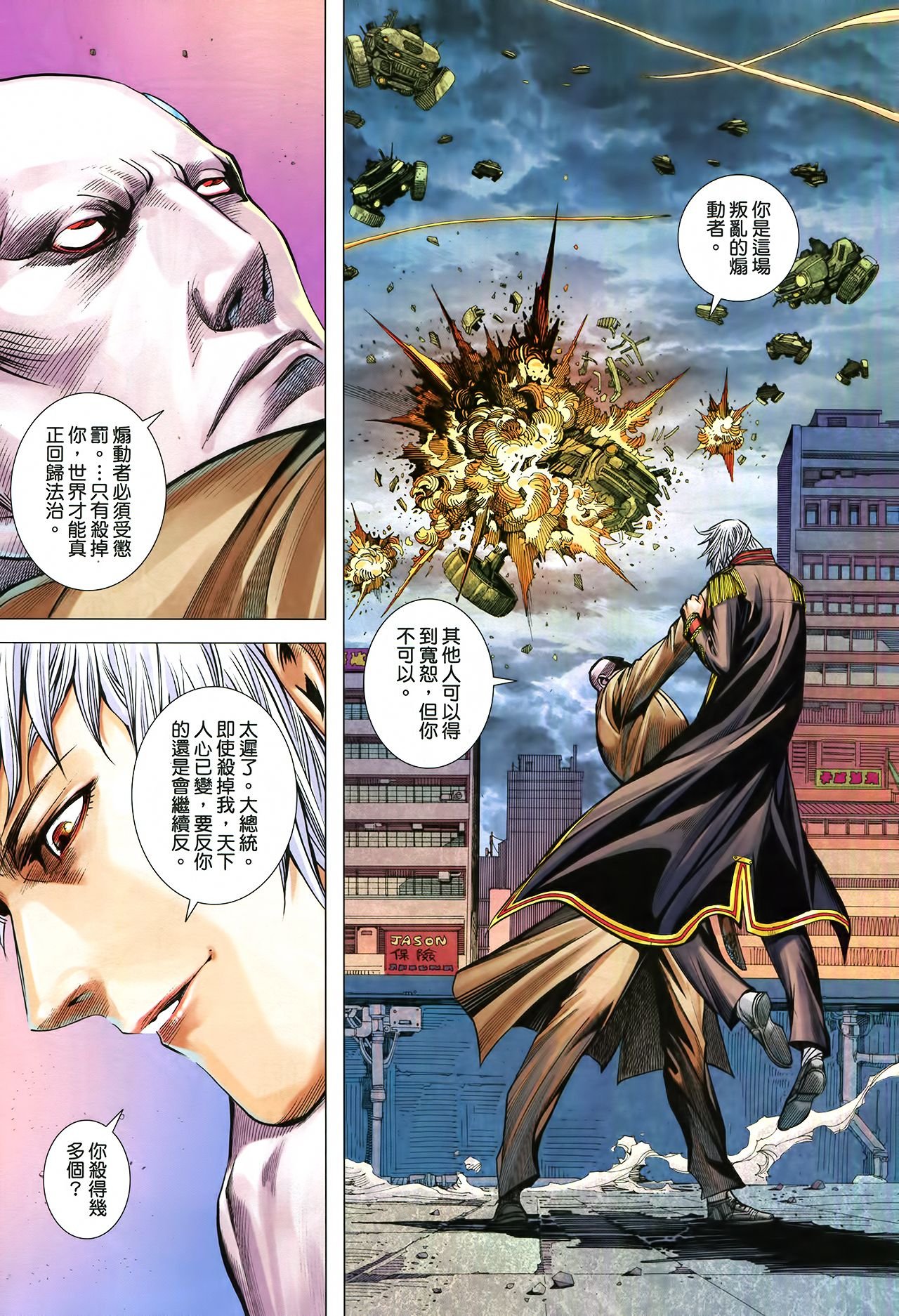 第34话