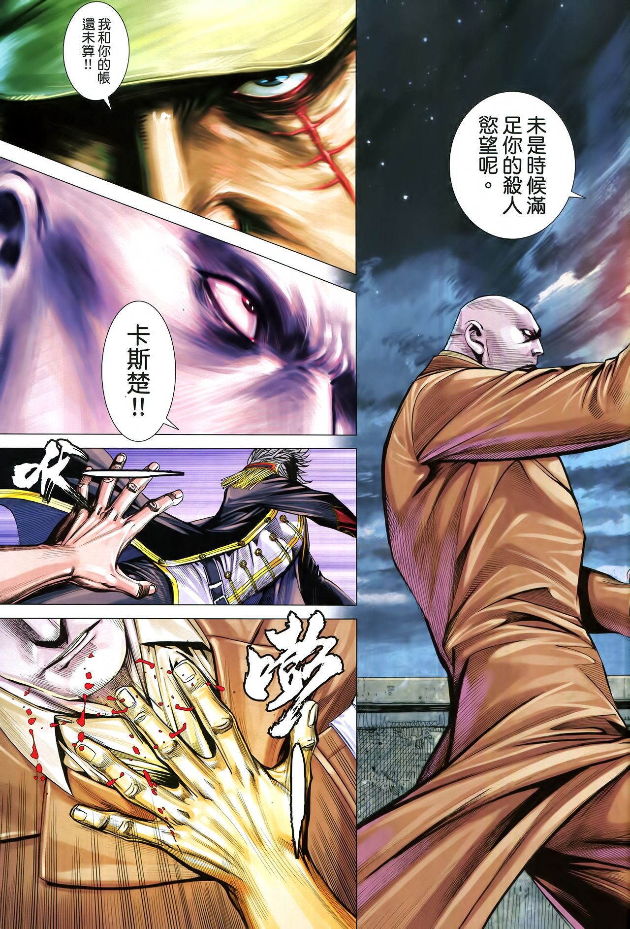 第34话