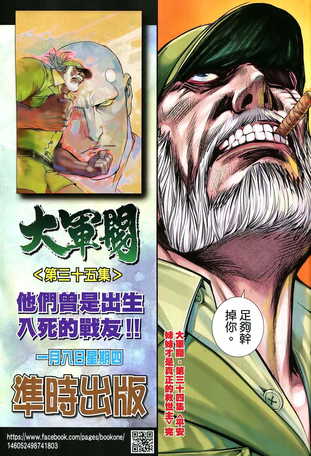 第34话