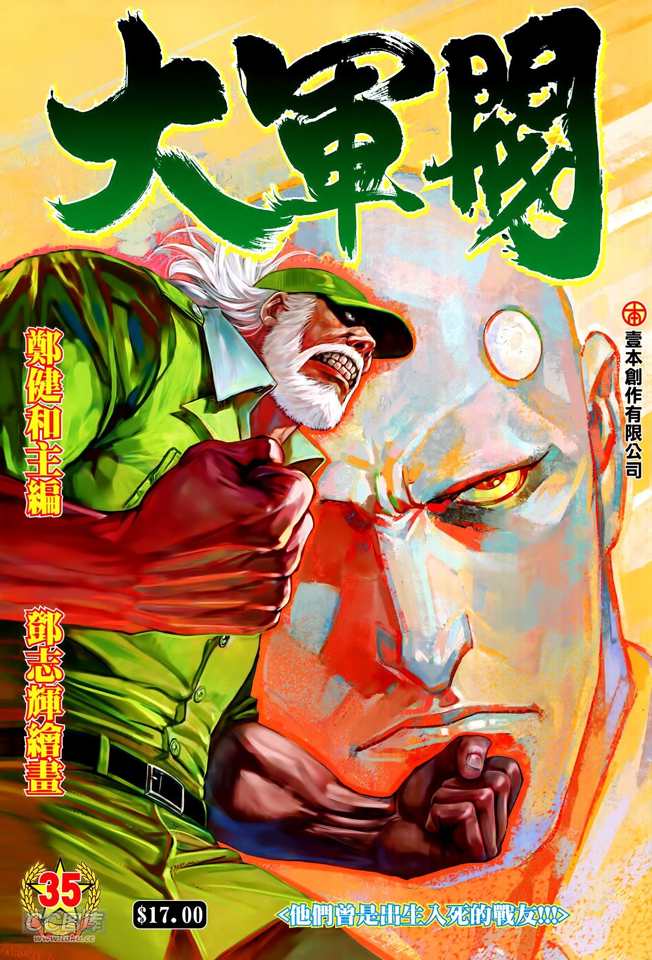 第35话