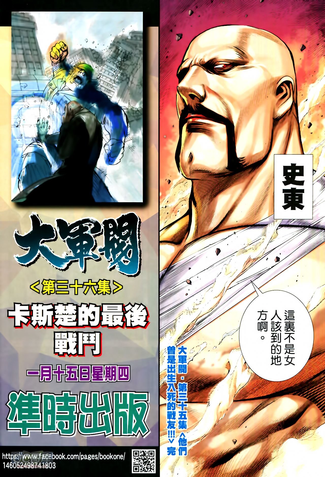 第35话
