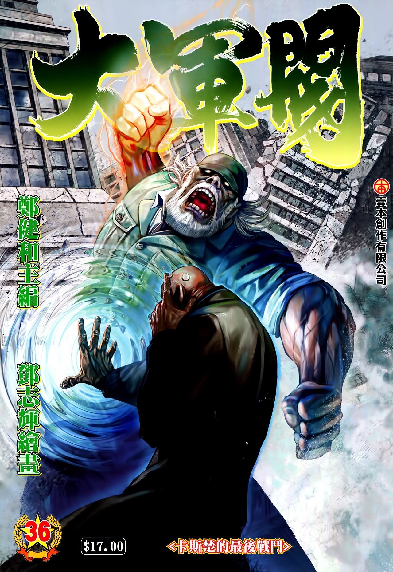 第36话