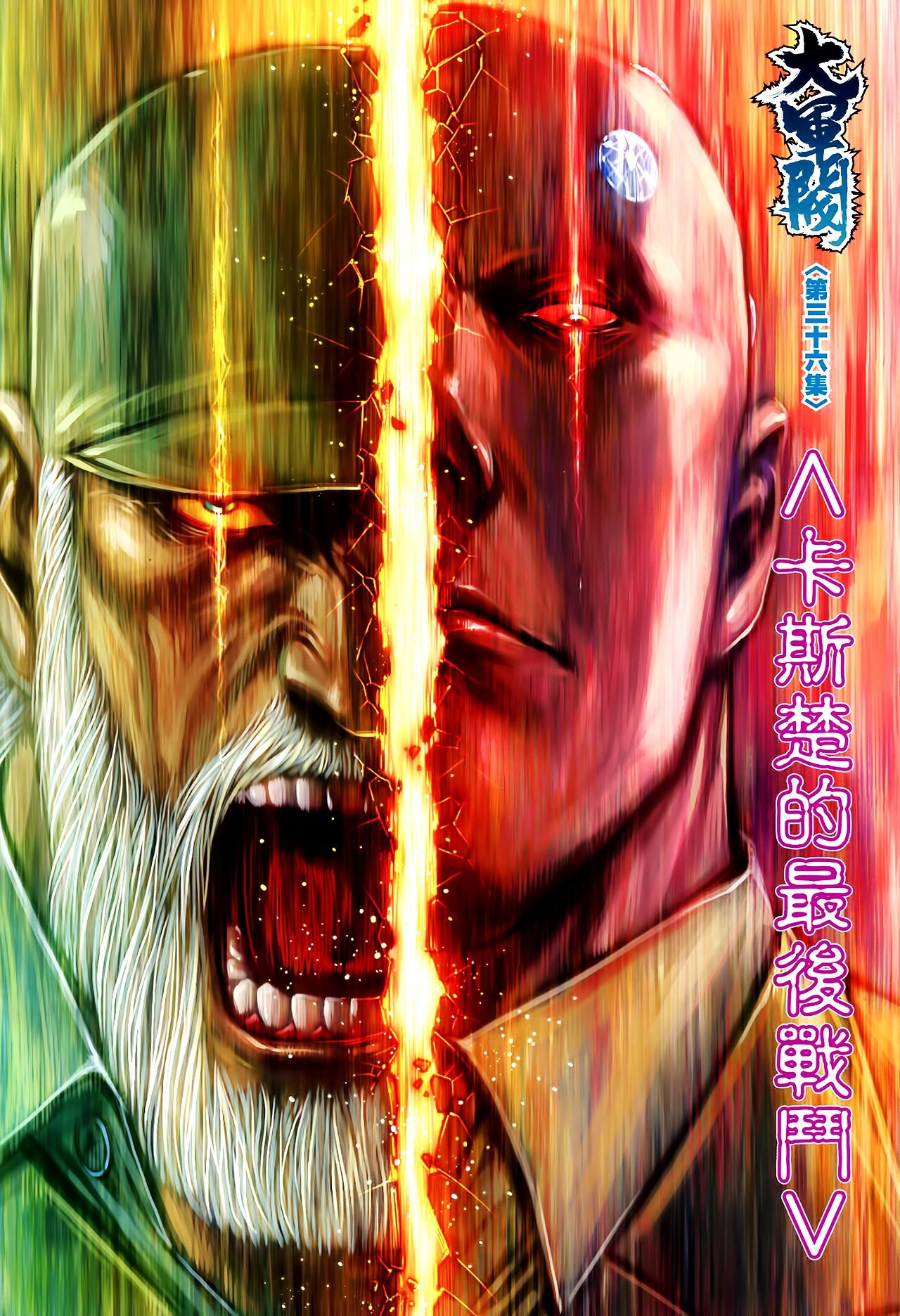 第36话