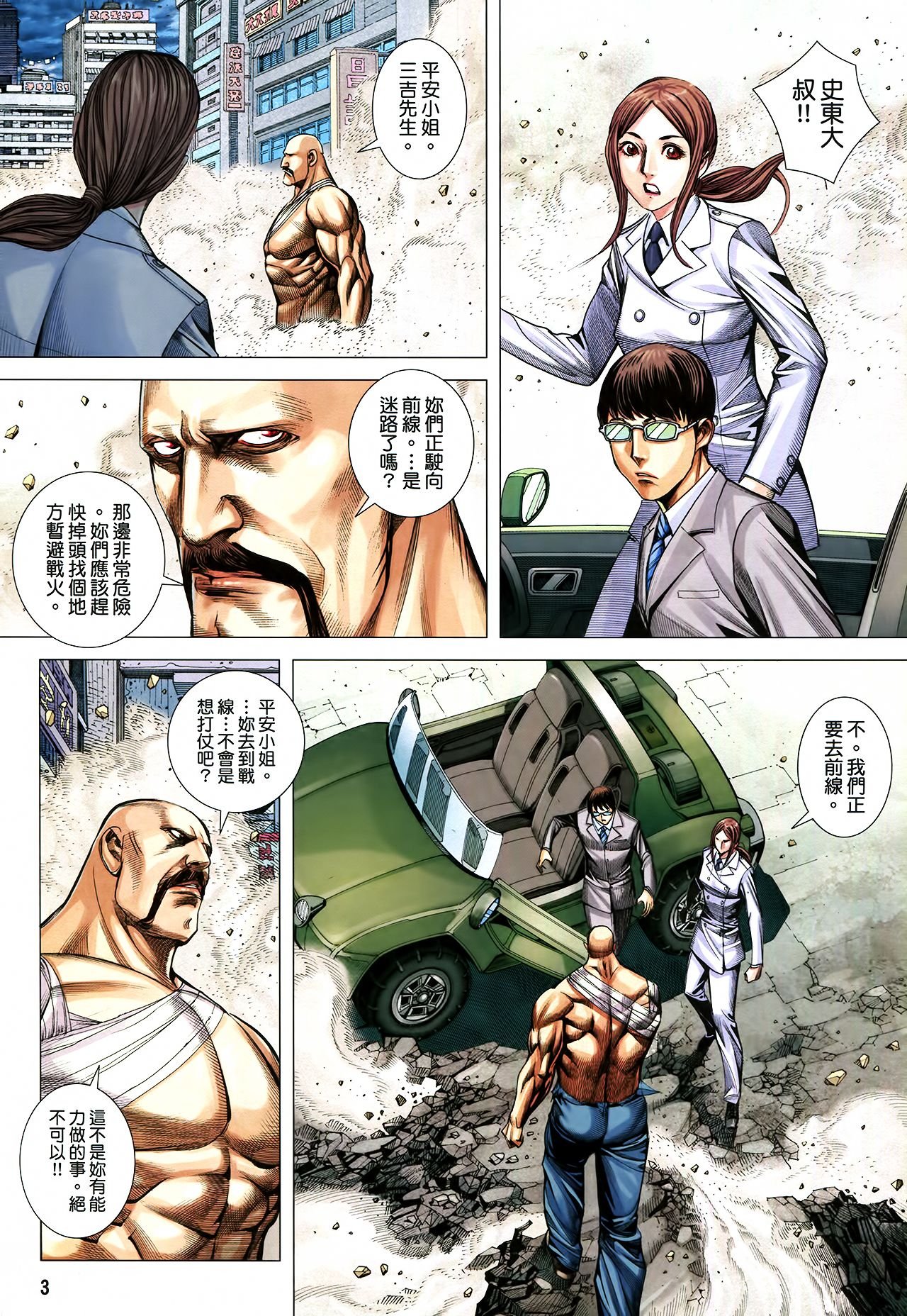 第36话