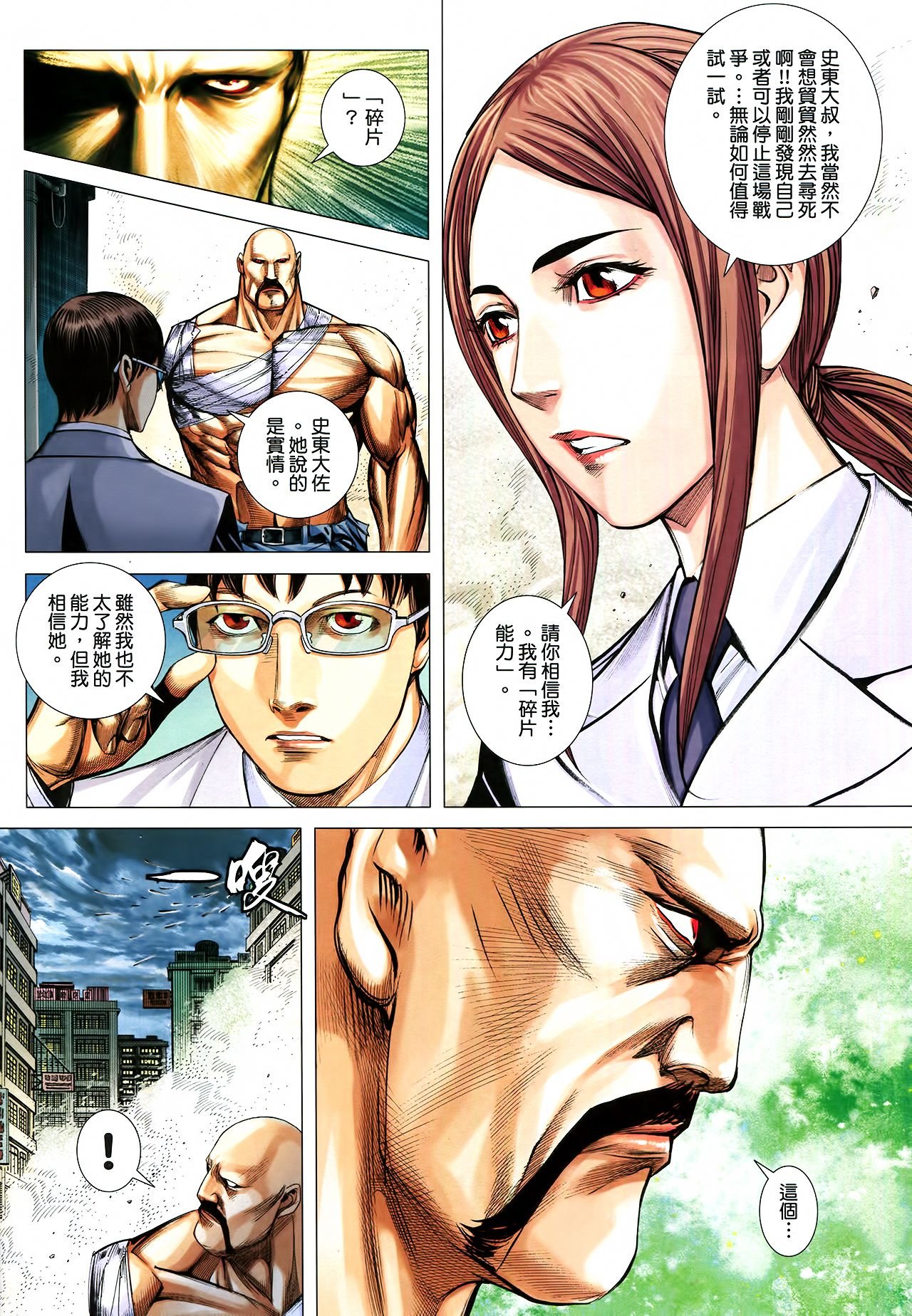 第36话