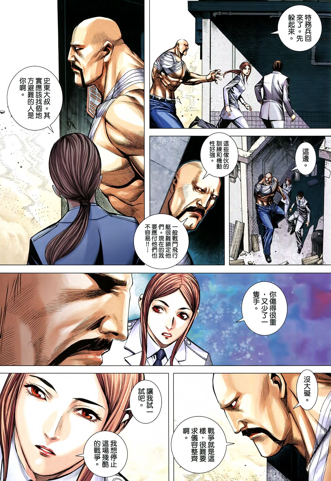 第36话