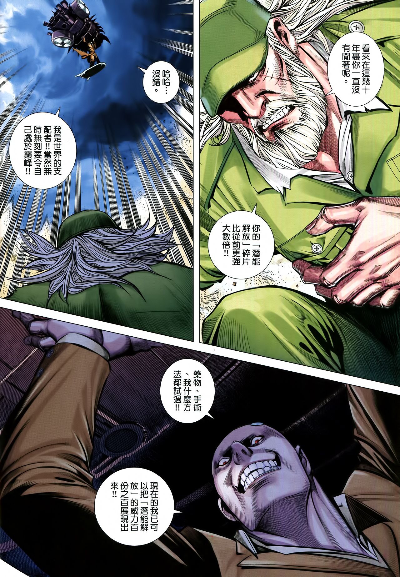 第36话