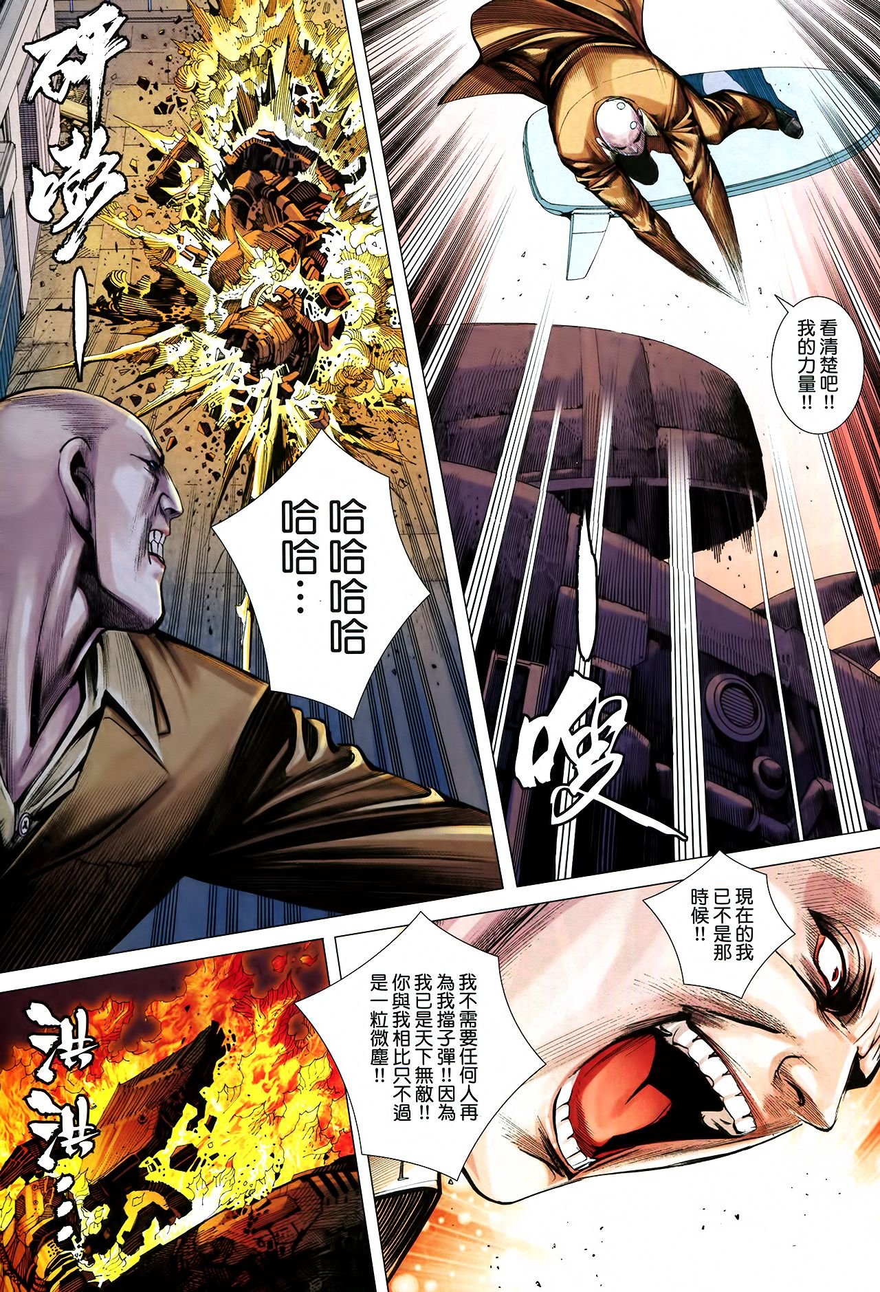 第36话
