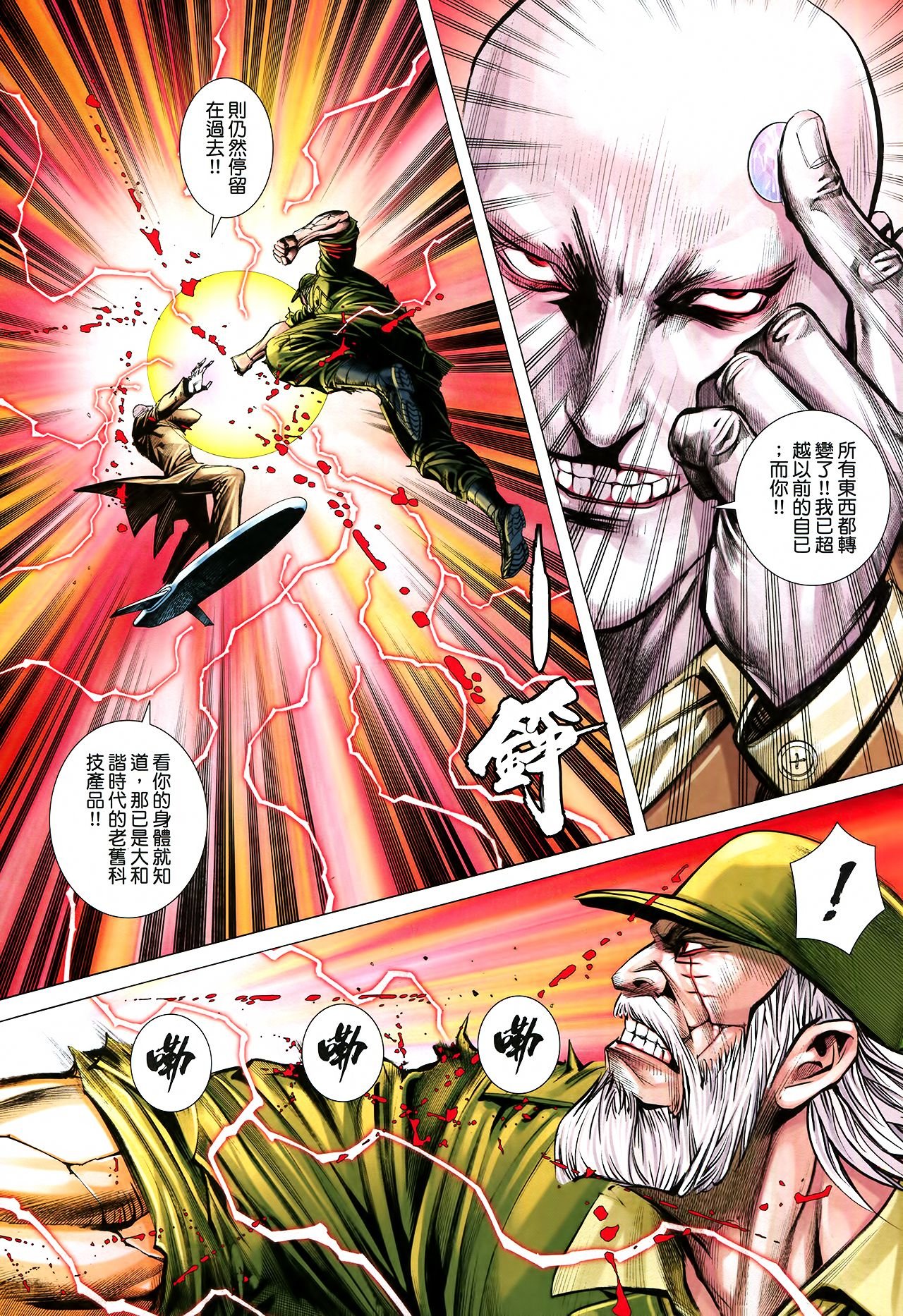 第36话