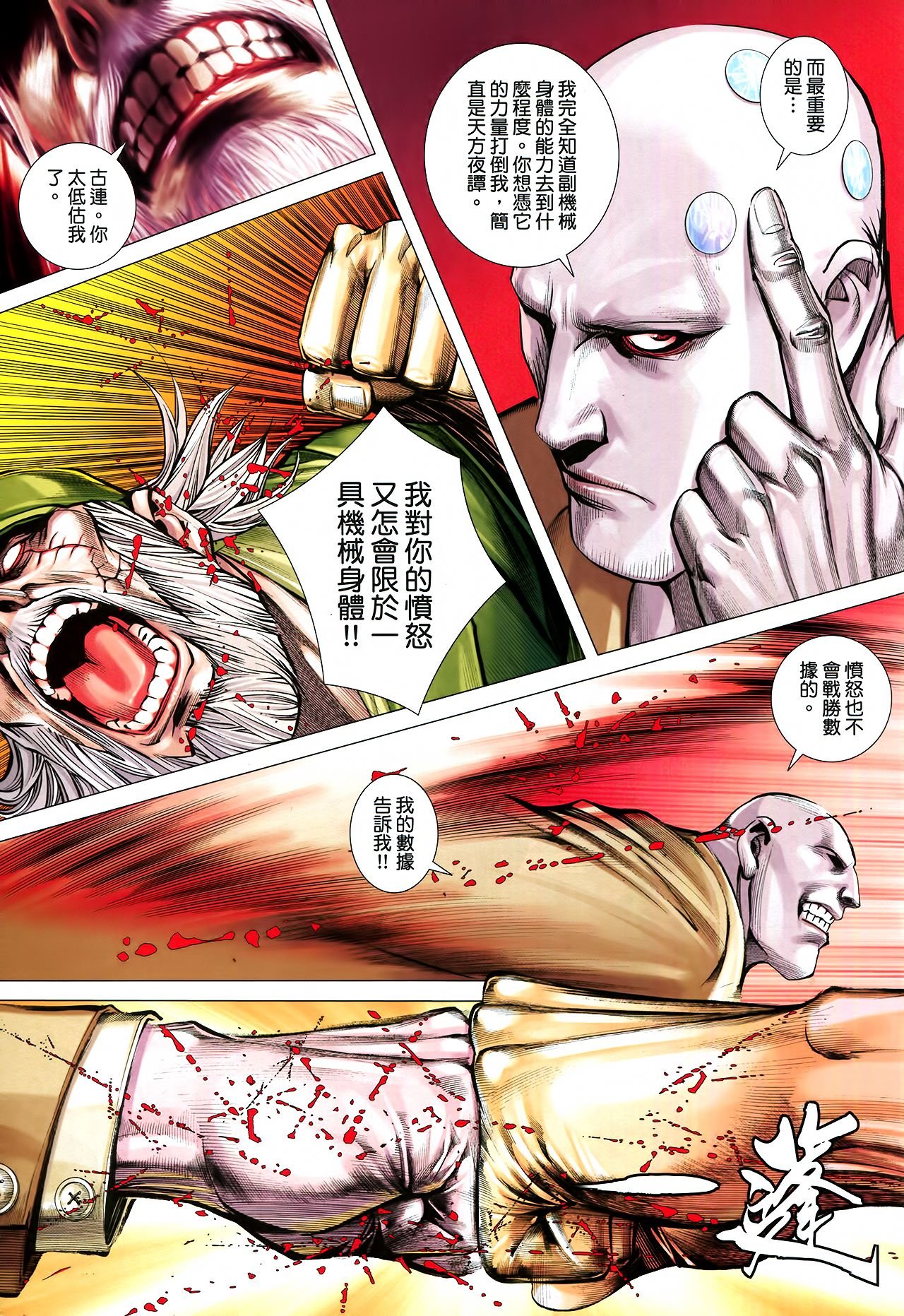第36话