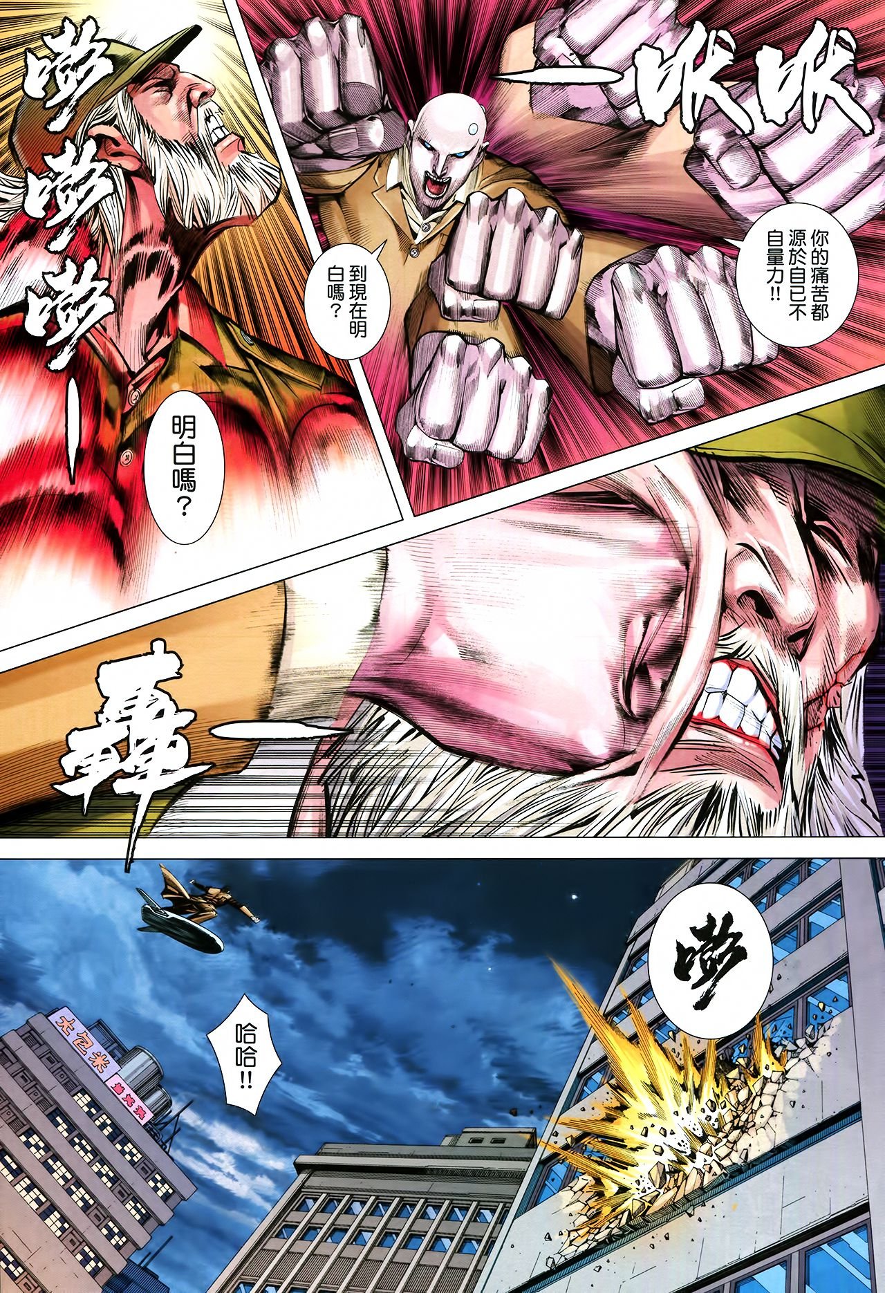 第36话
