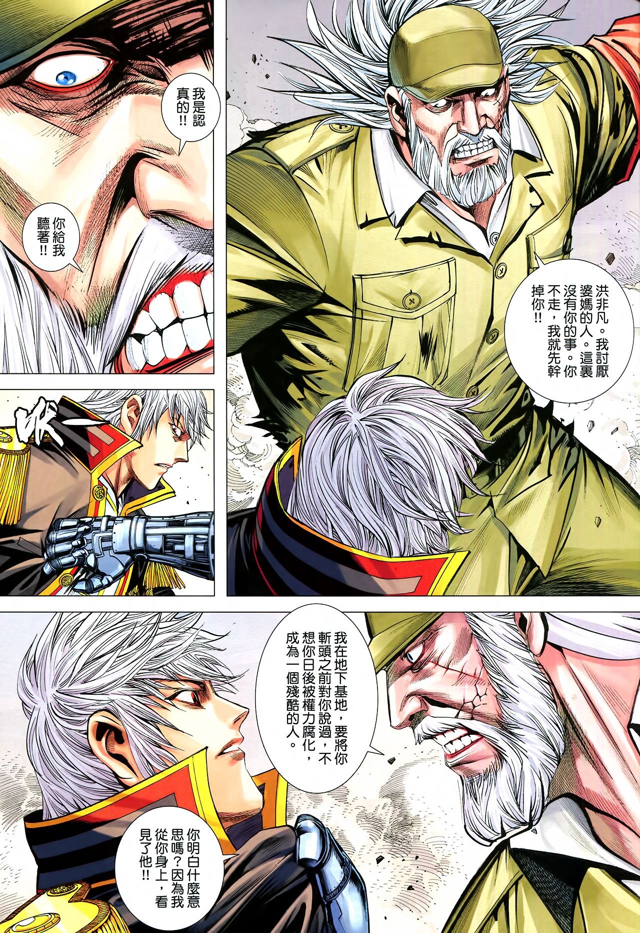 第36话