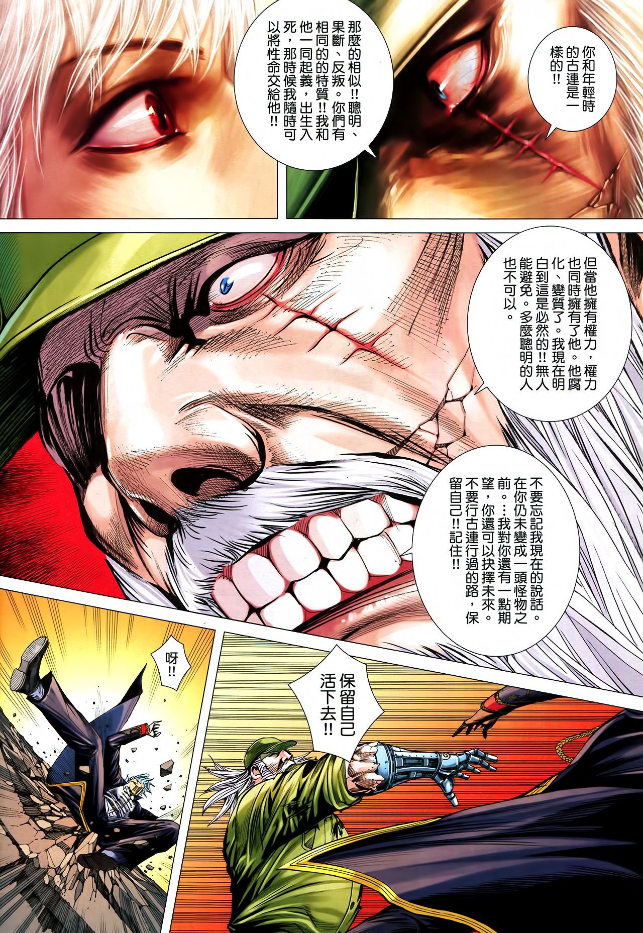 第36话